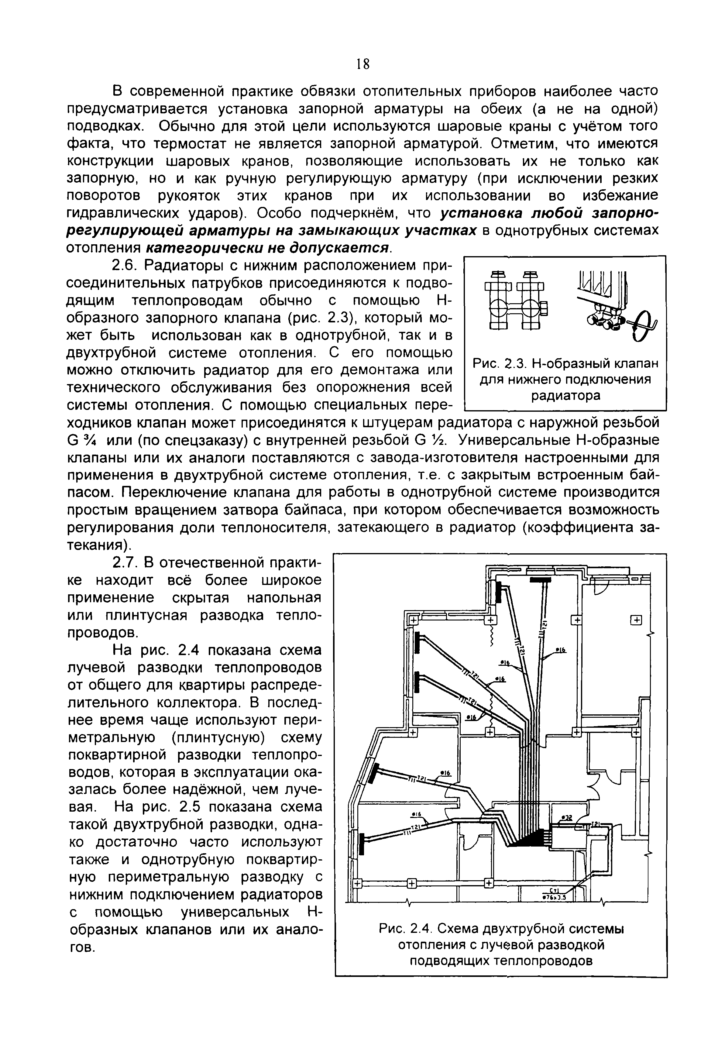 Рекомендации 