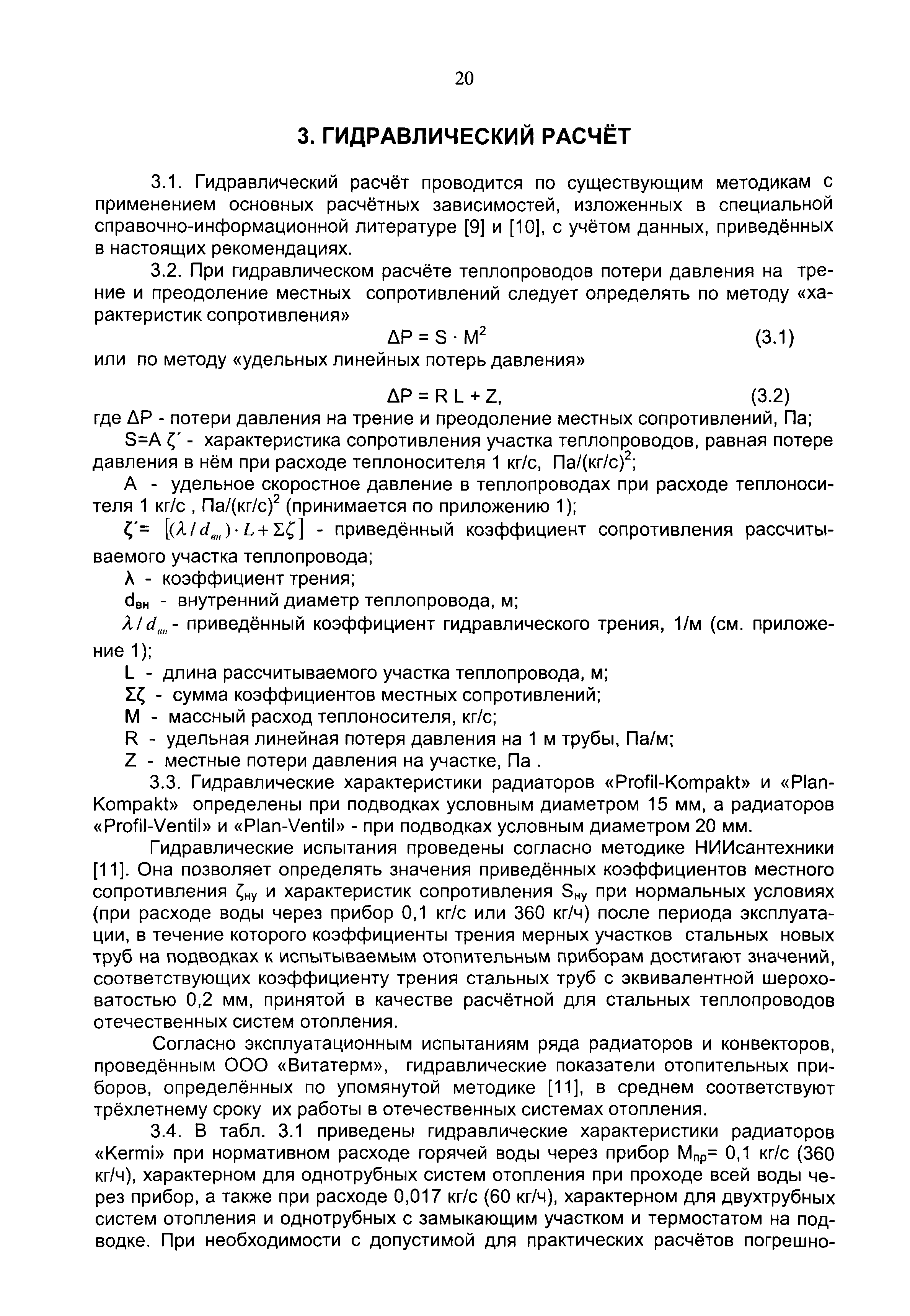 Рекомендации