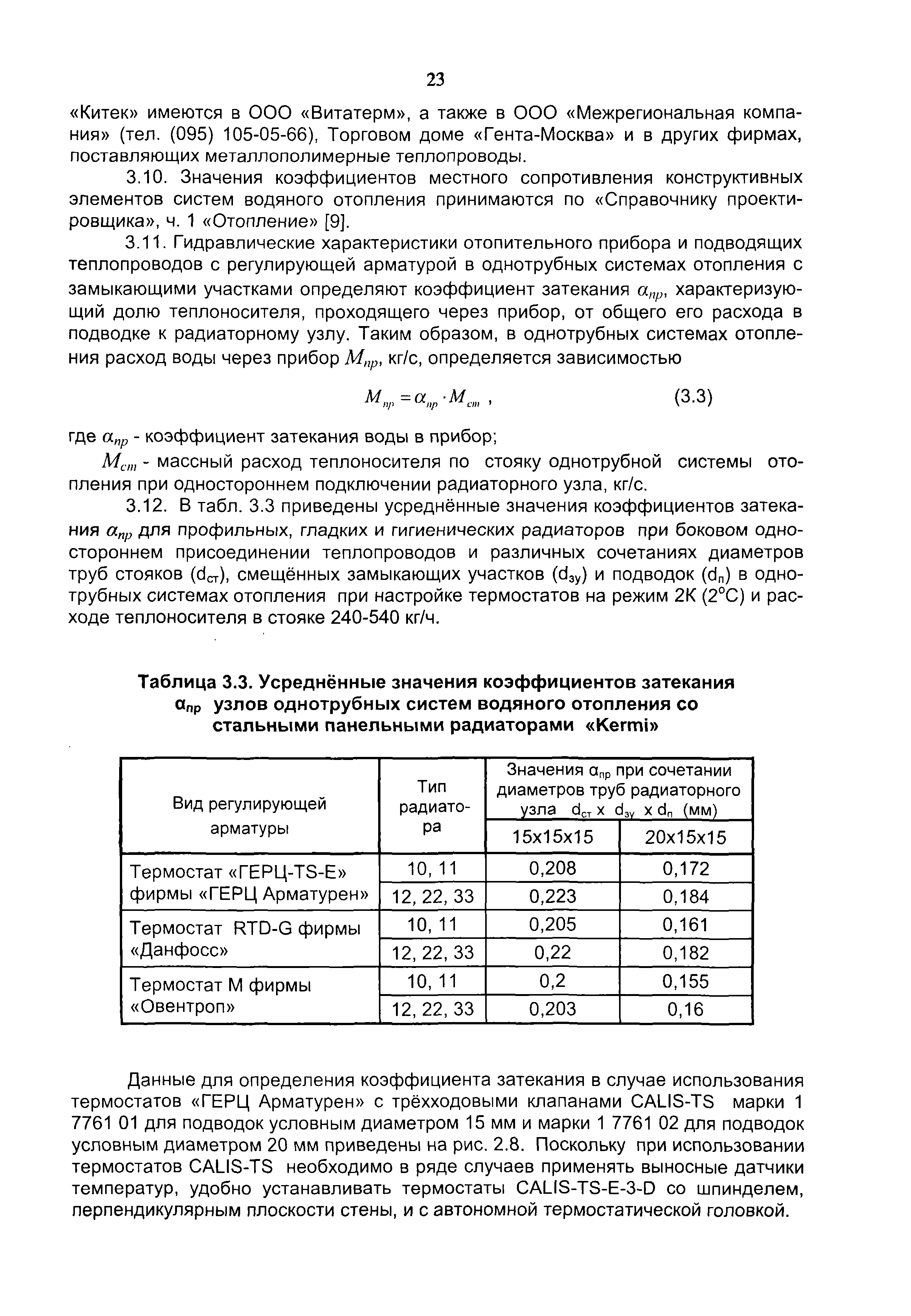 Рекомендации 