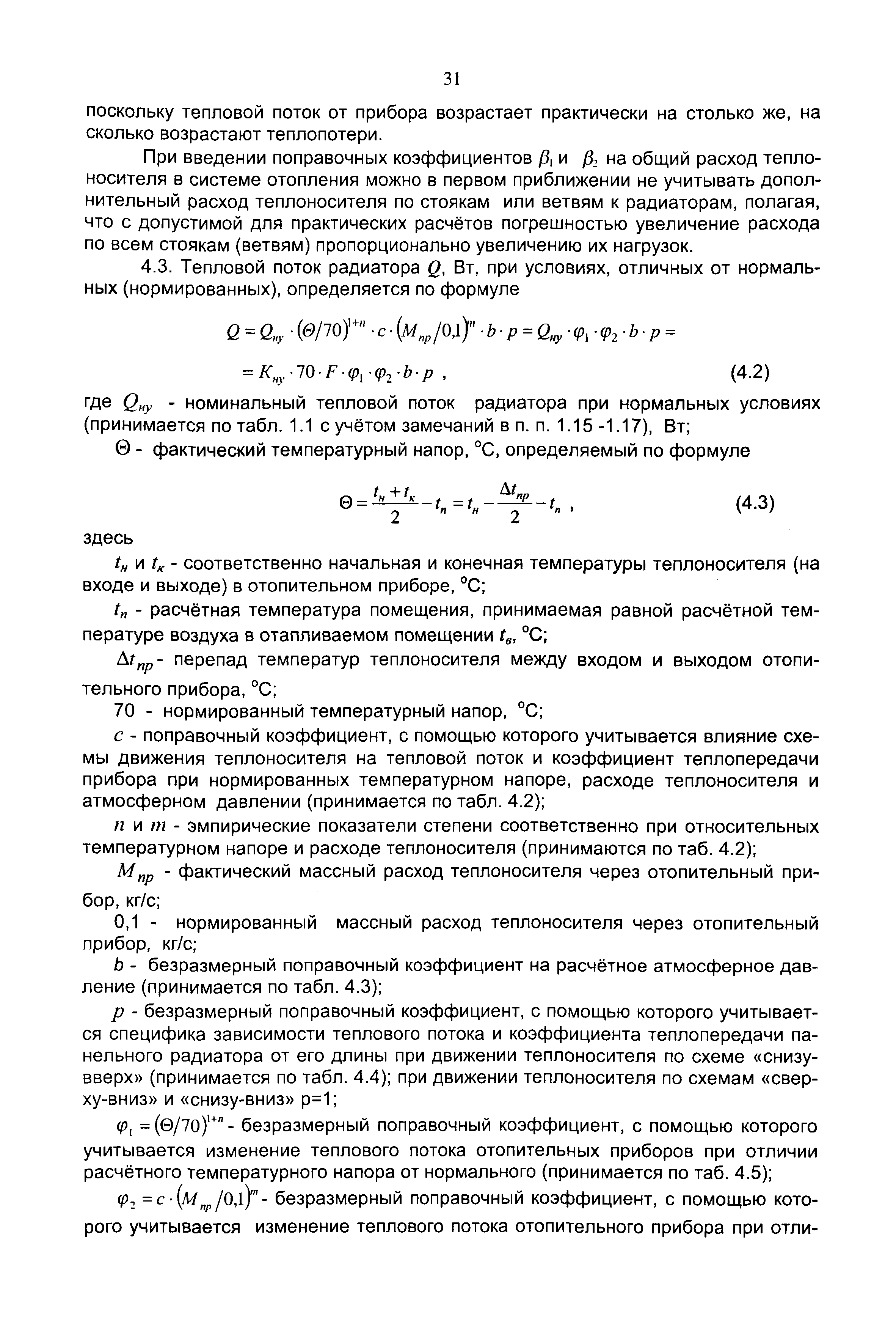 Рекомендации