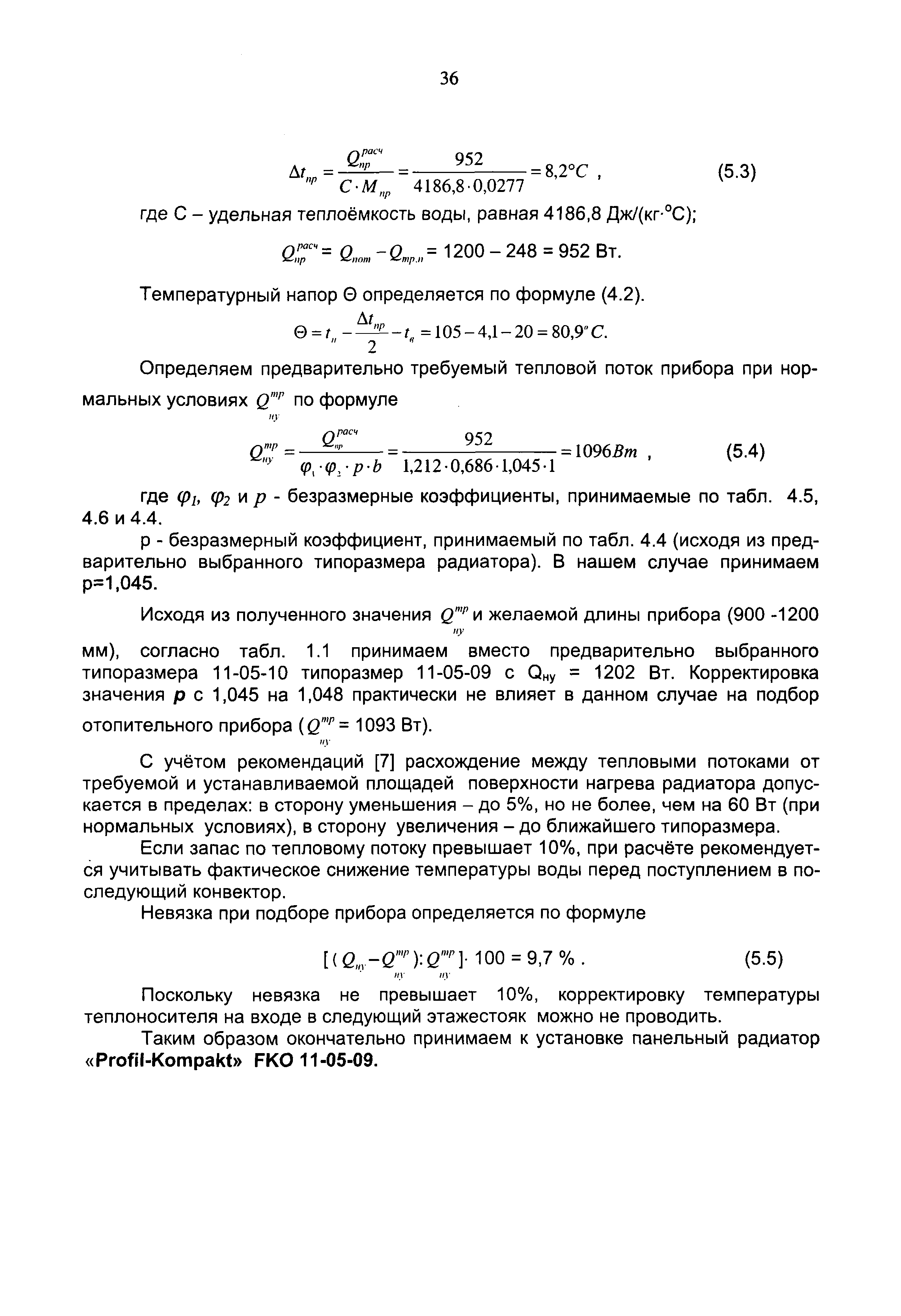 Рекомендации 