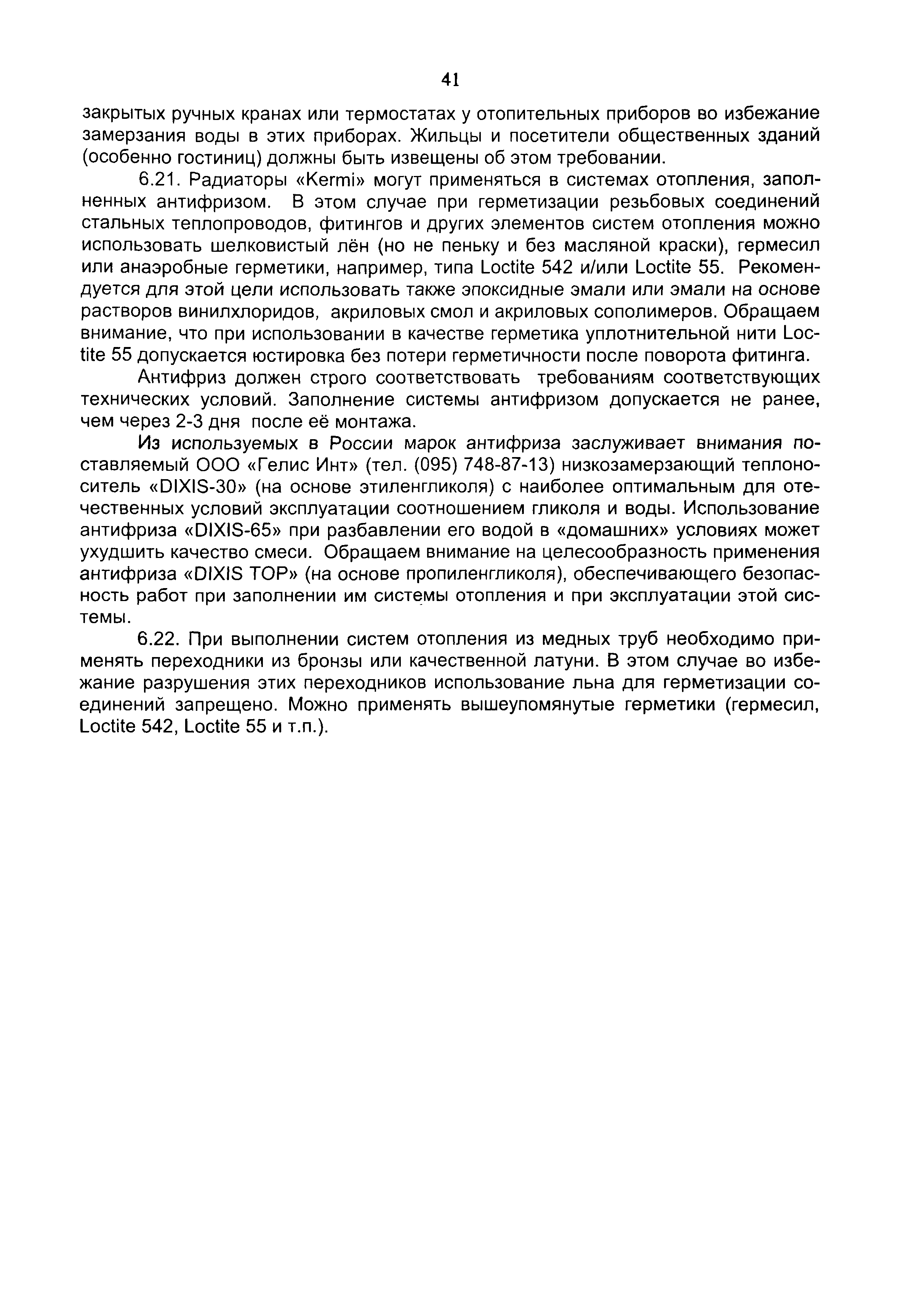 Рекомендации