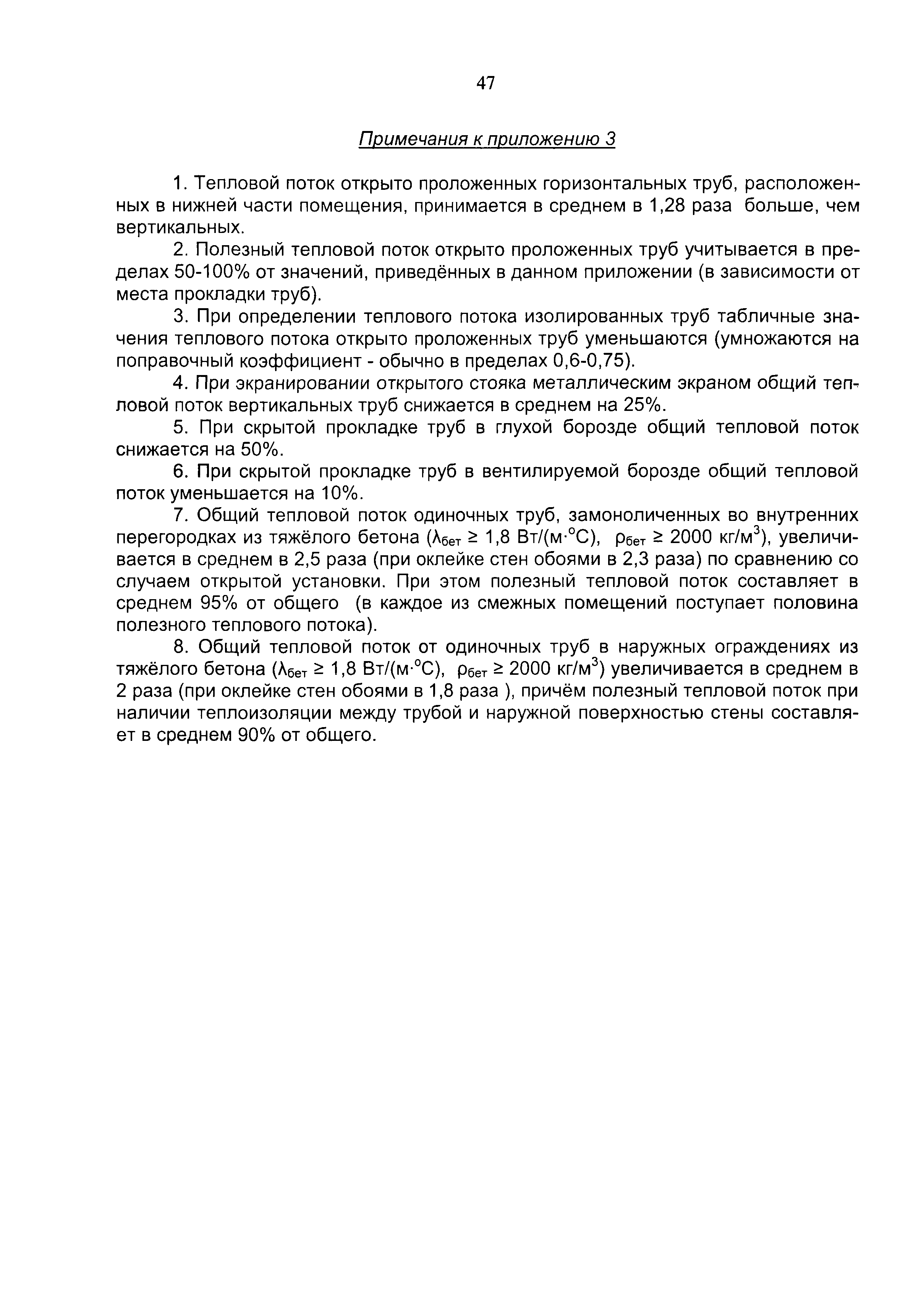 Рекомендации