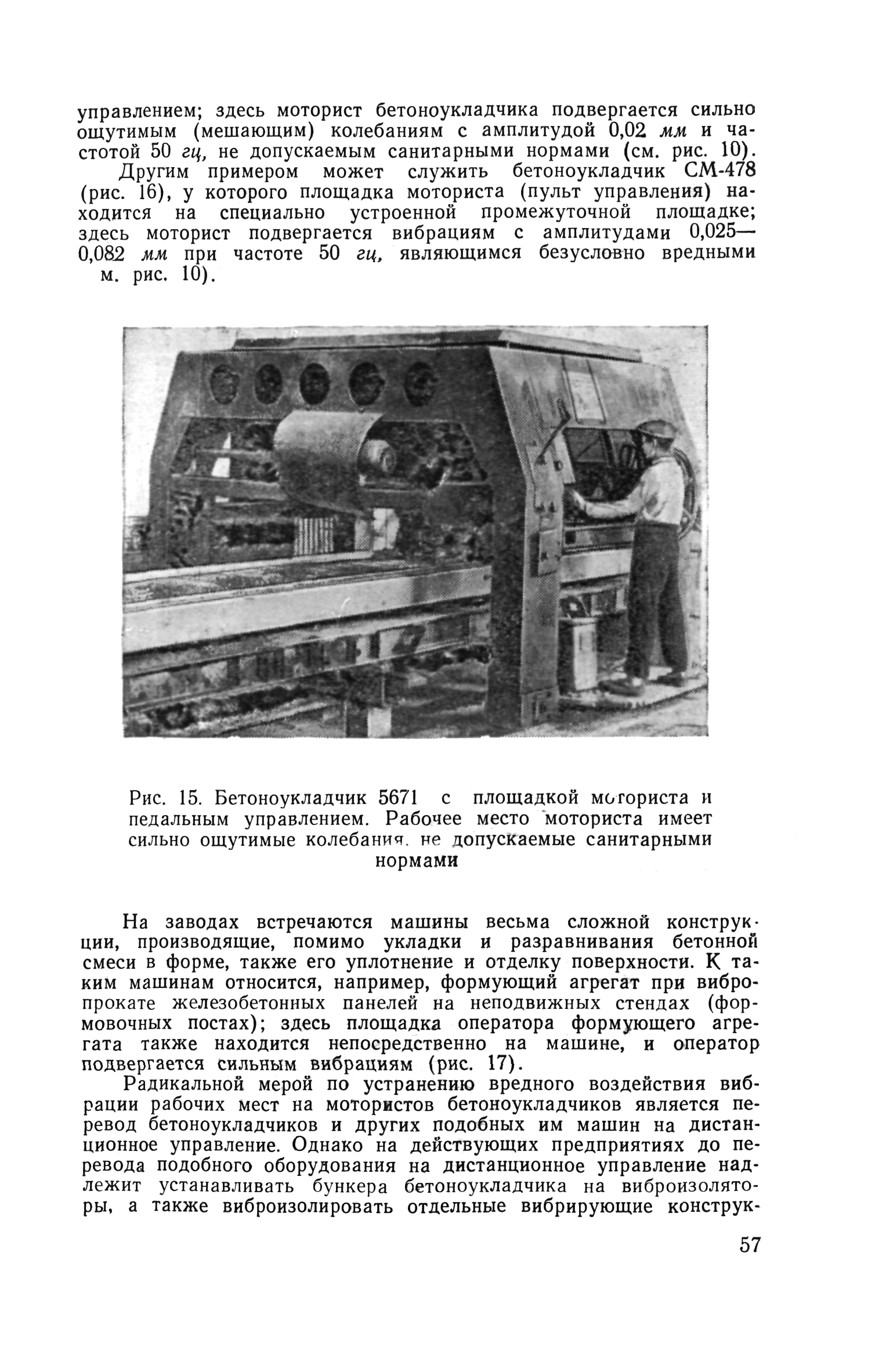 СН 190-61