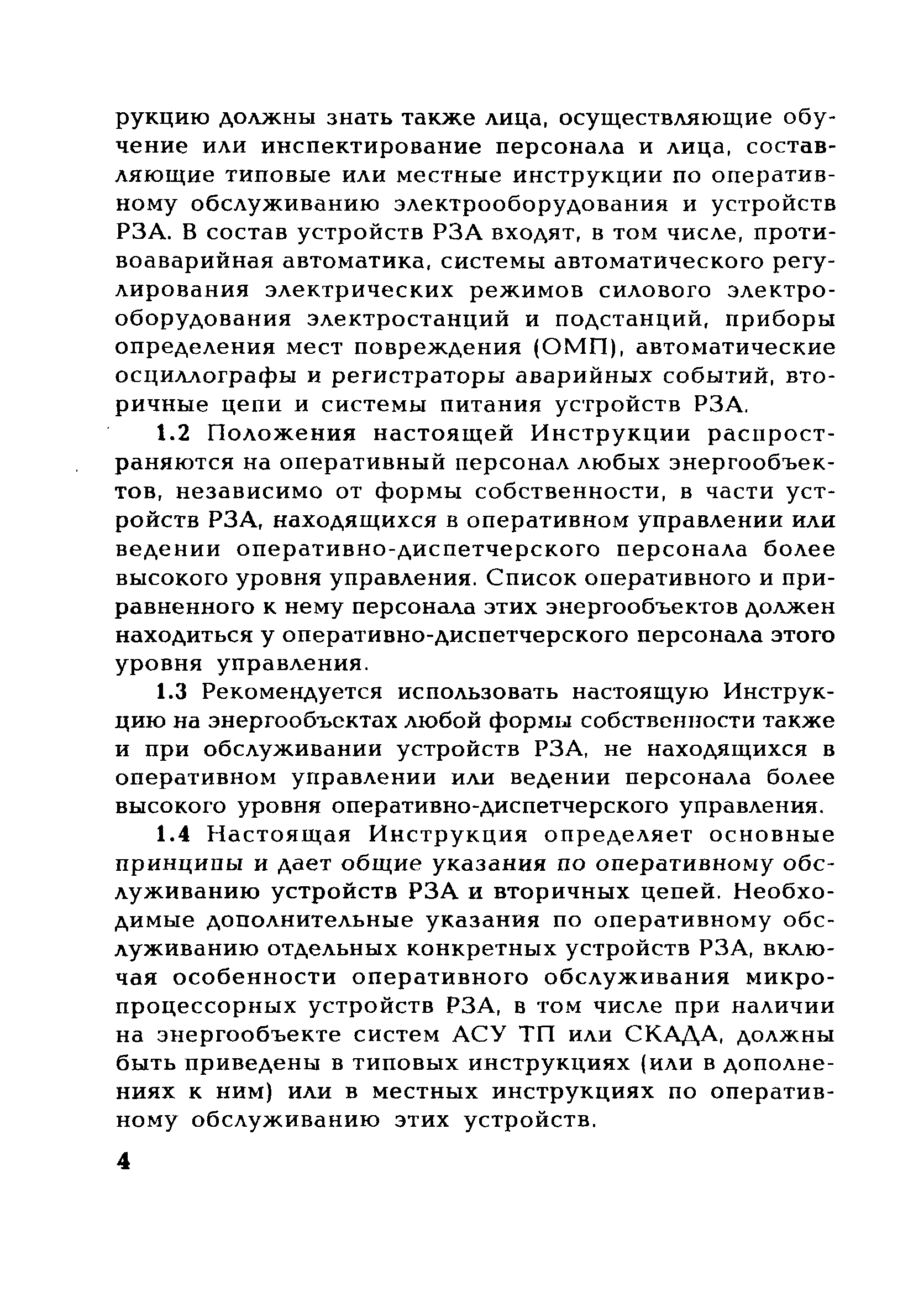 Трехфазный однотарифный счетчик учета электроэнергии ПСЧ 3А.06 Микрон