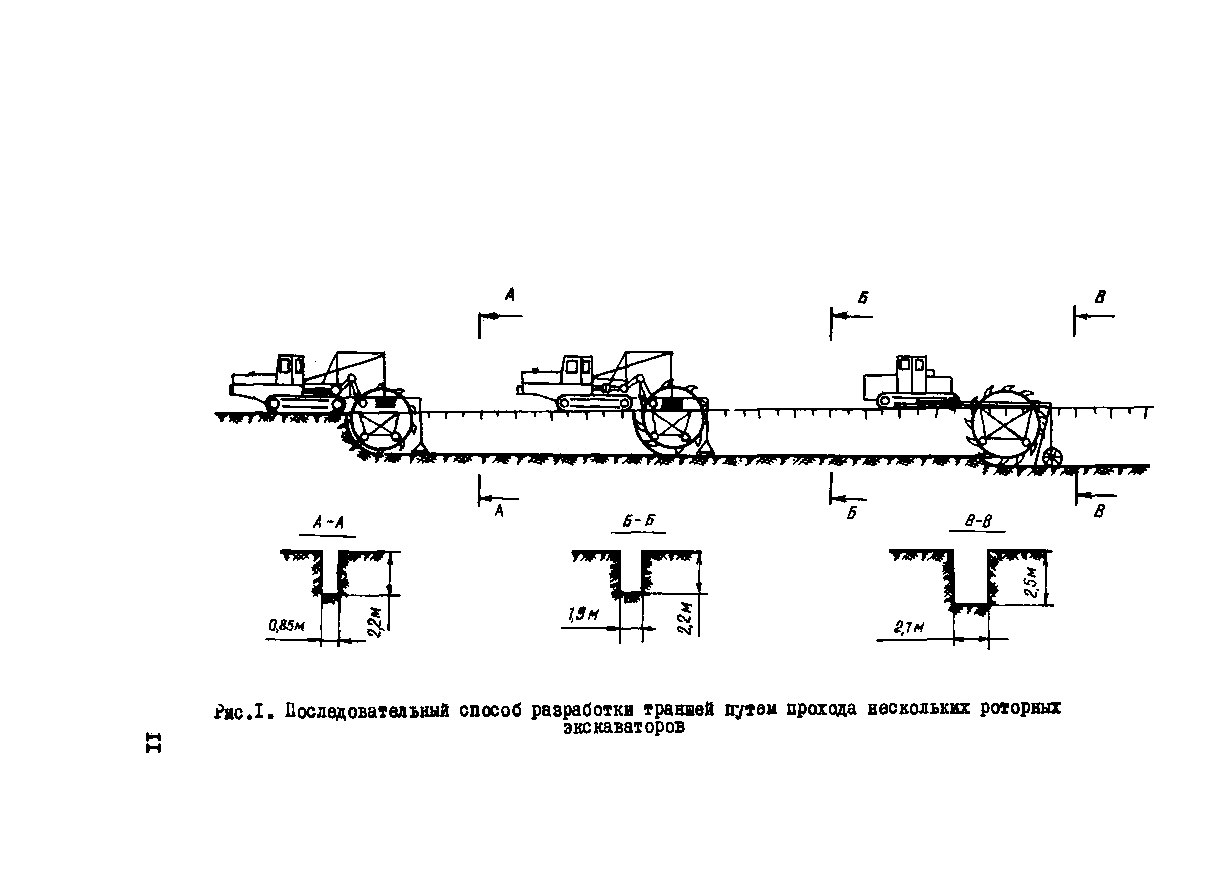 Р 361-79