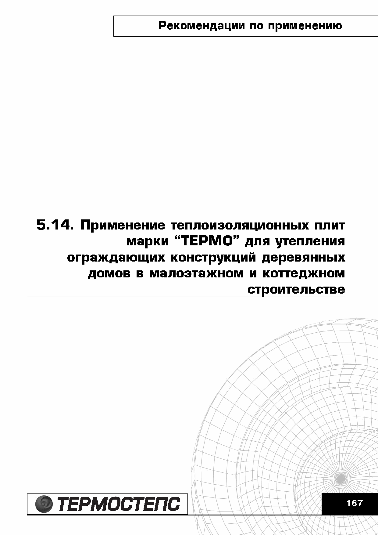 ТР 12279-ТИ.2004