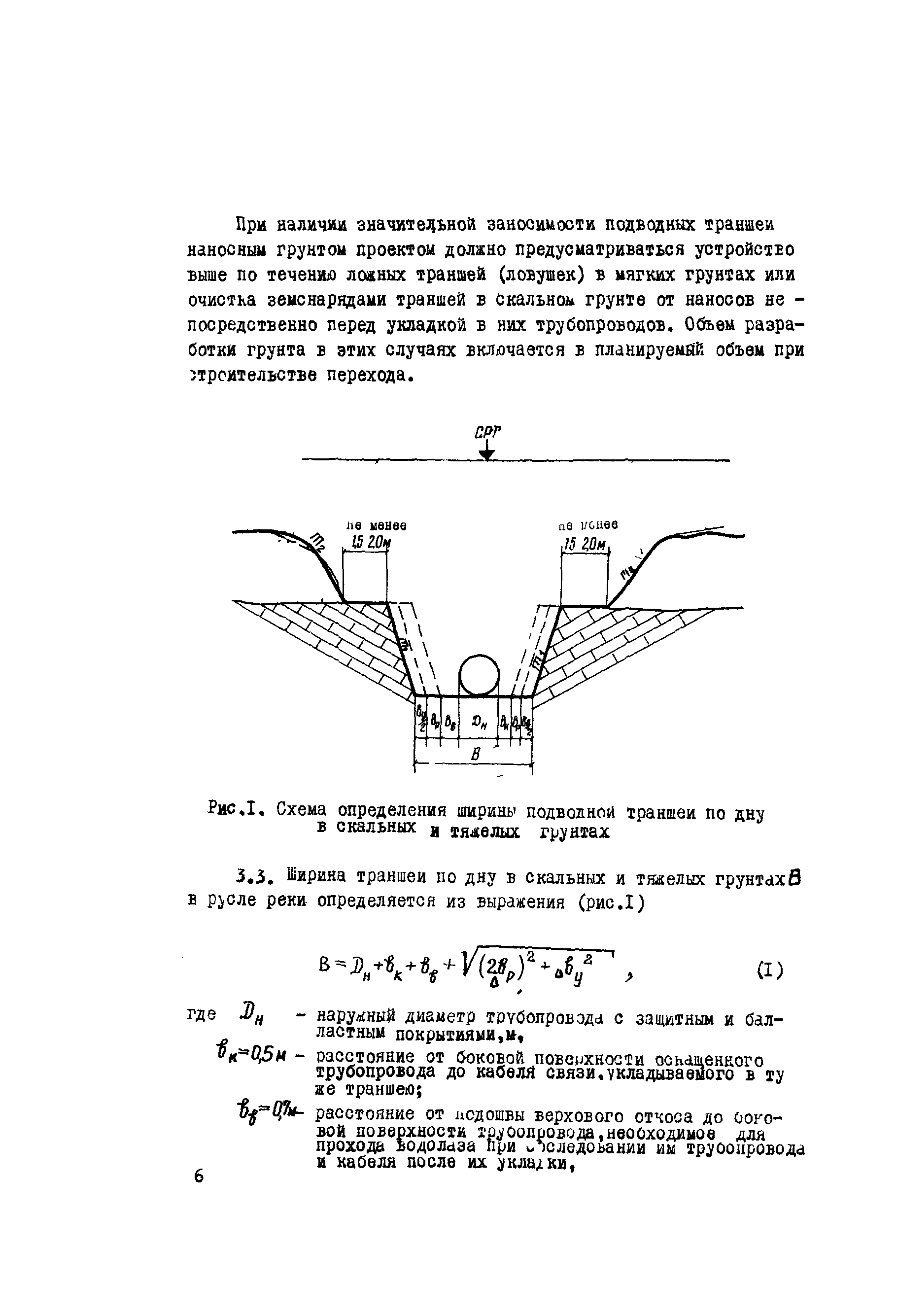 Р 397-80