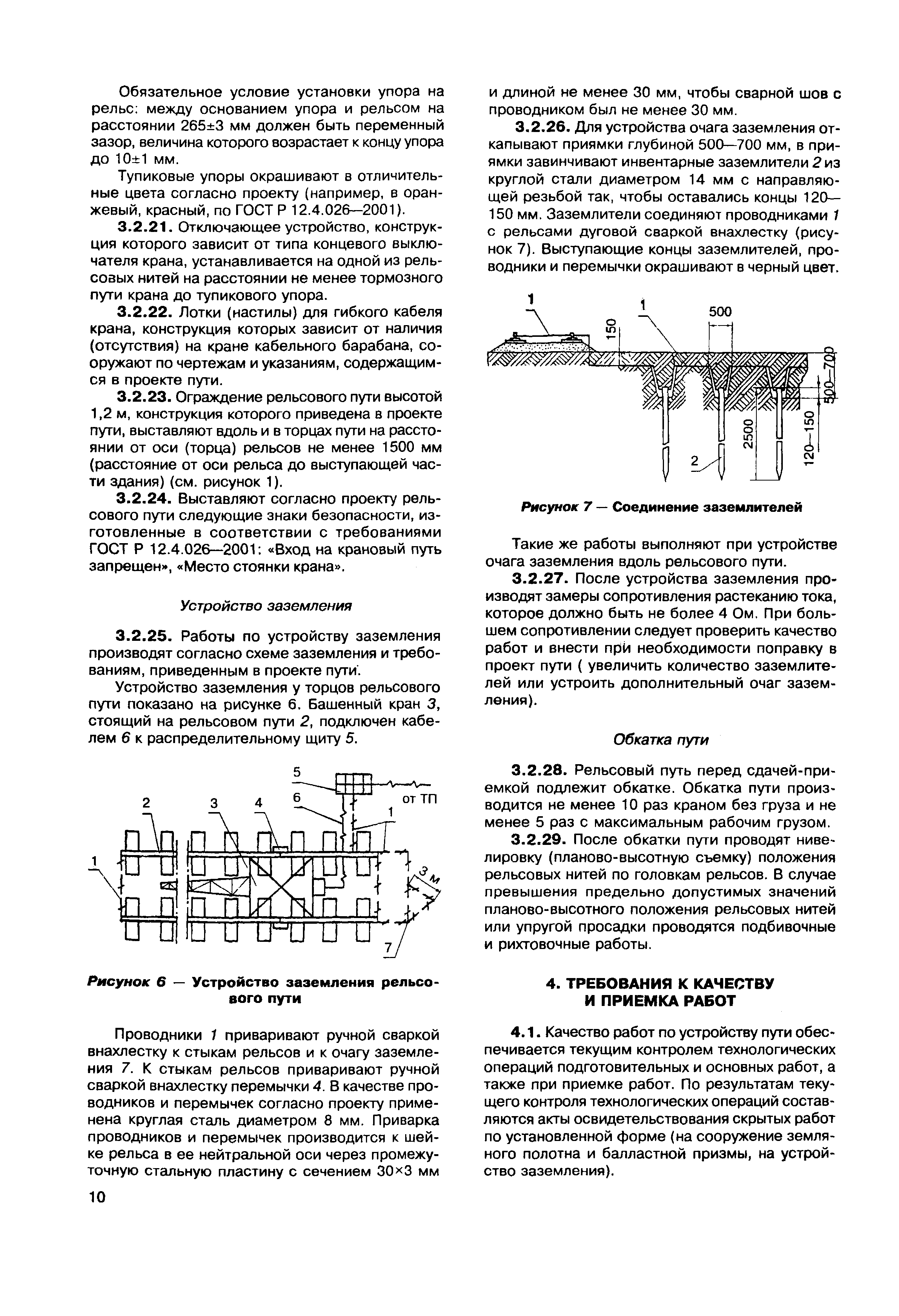 МДС 12-44.2008