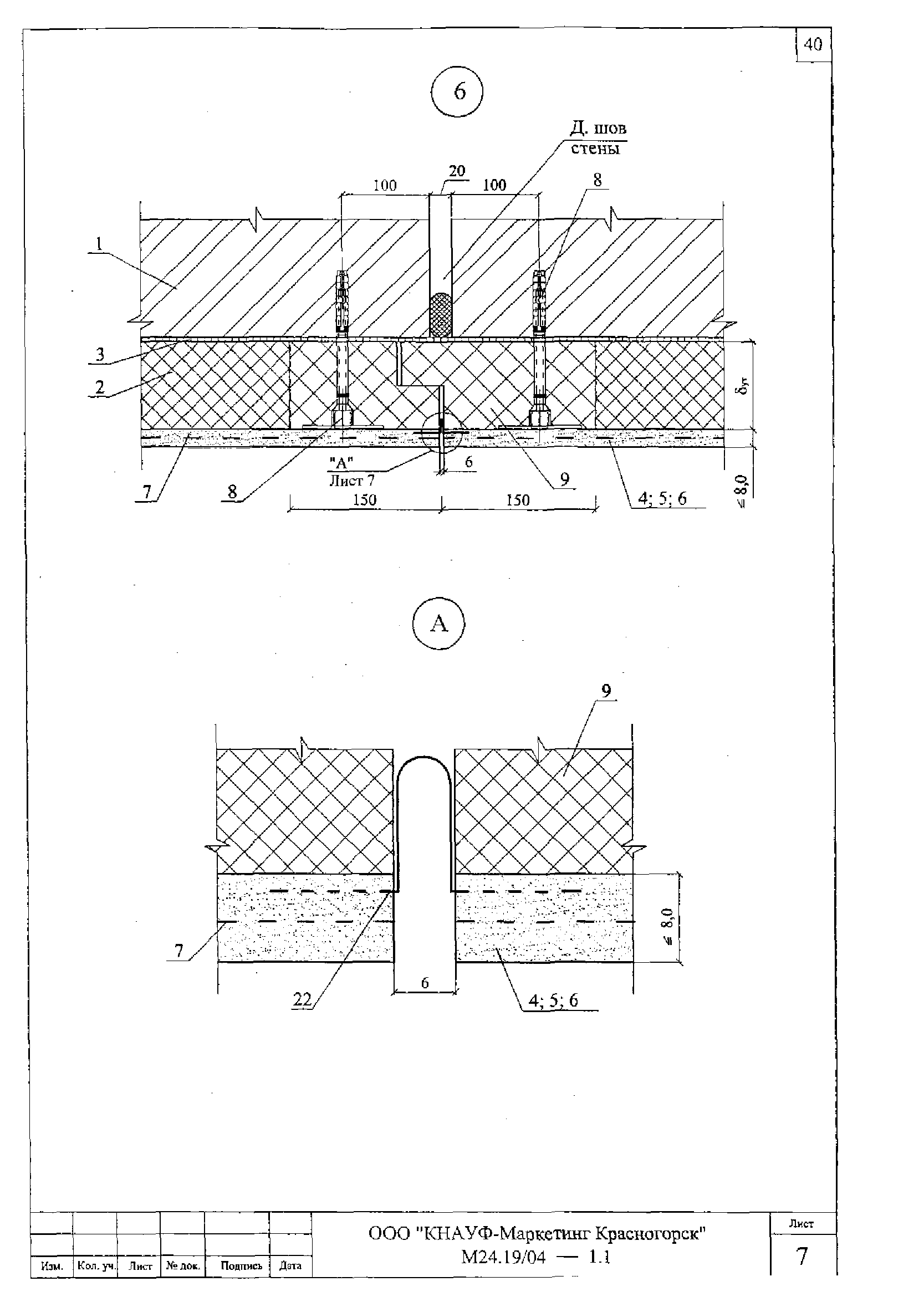 Шифр М24.19/04