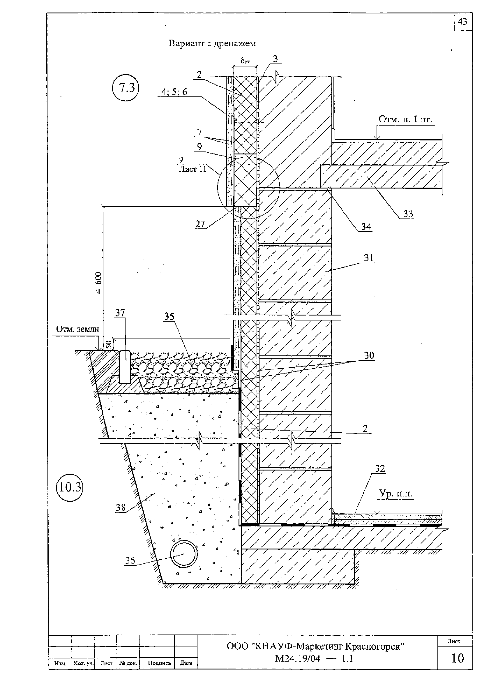 Шифр М24.19/04