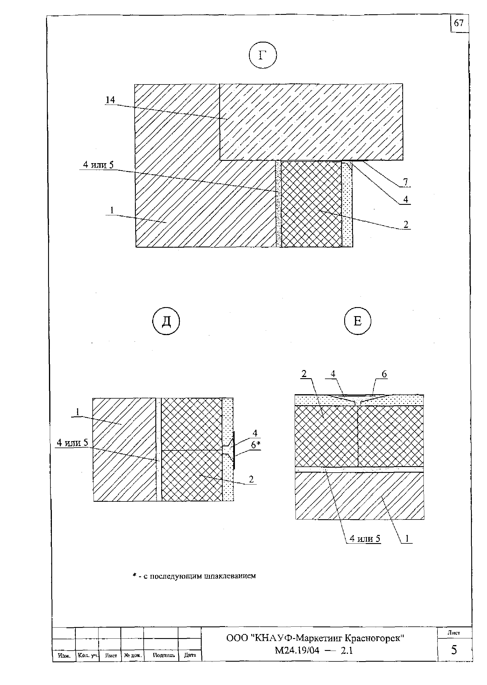 Шифр М24.19/04