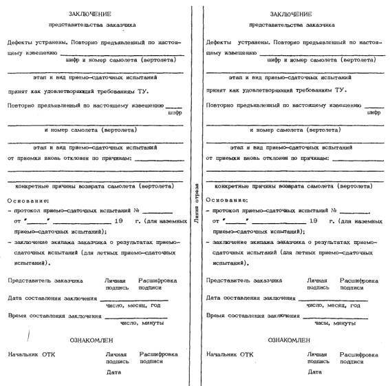 Протокол собрания пример