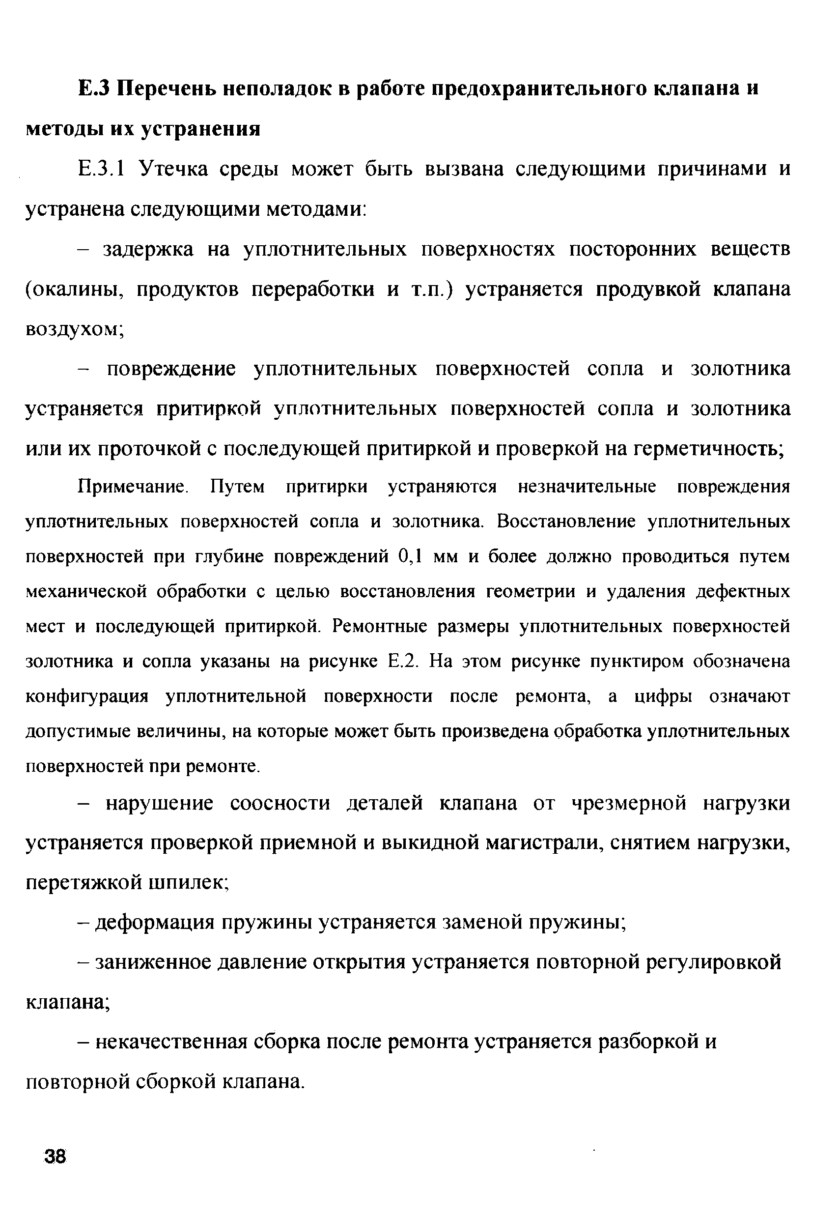 Инструкция ИПКМ-2005