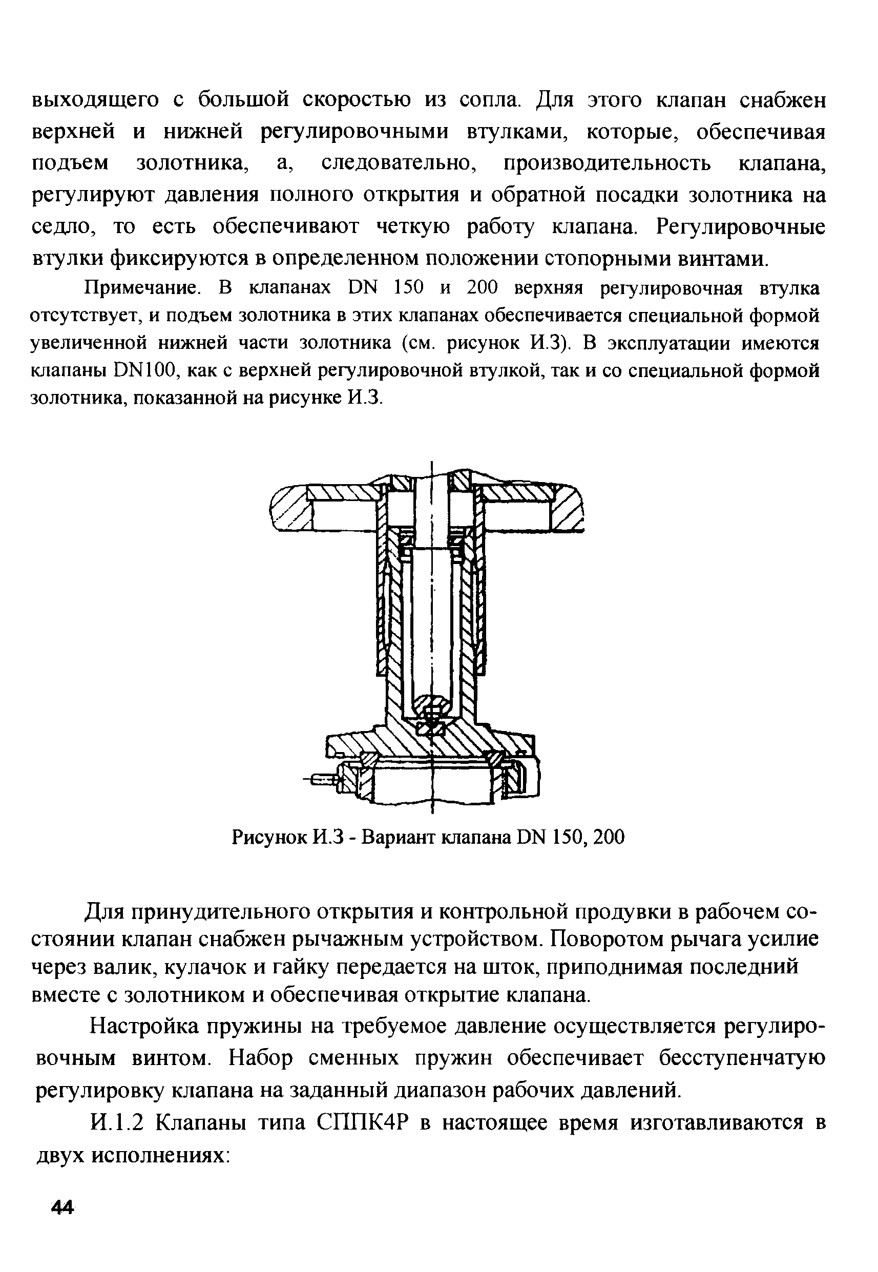 Инструкция ИПКМ-2005