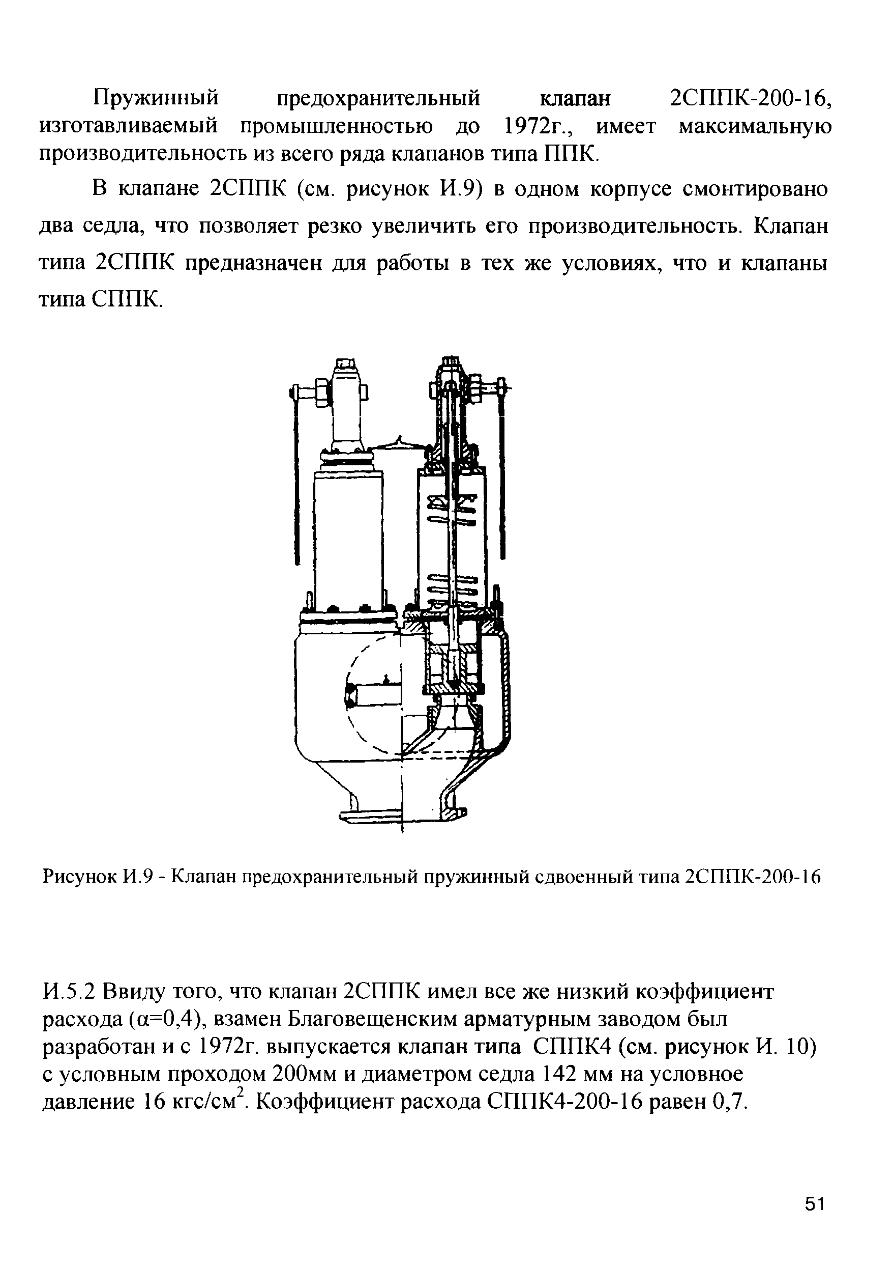 Инструкция ИПКМ-2005