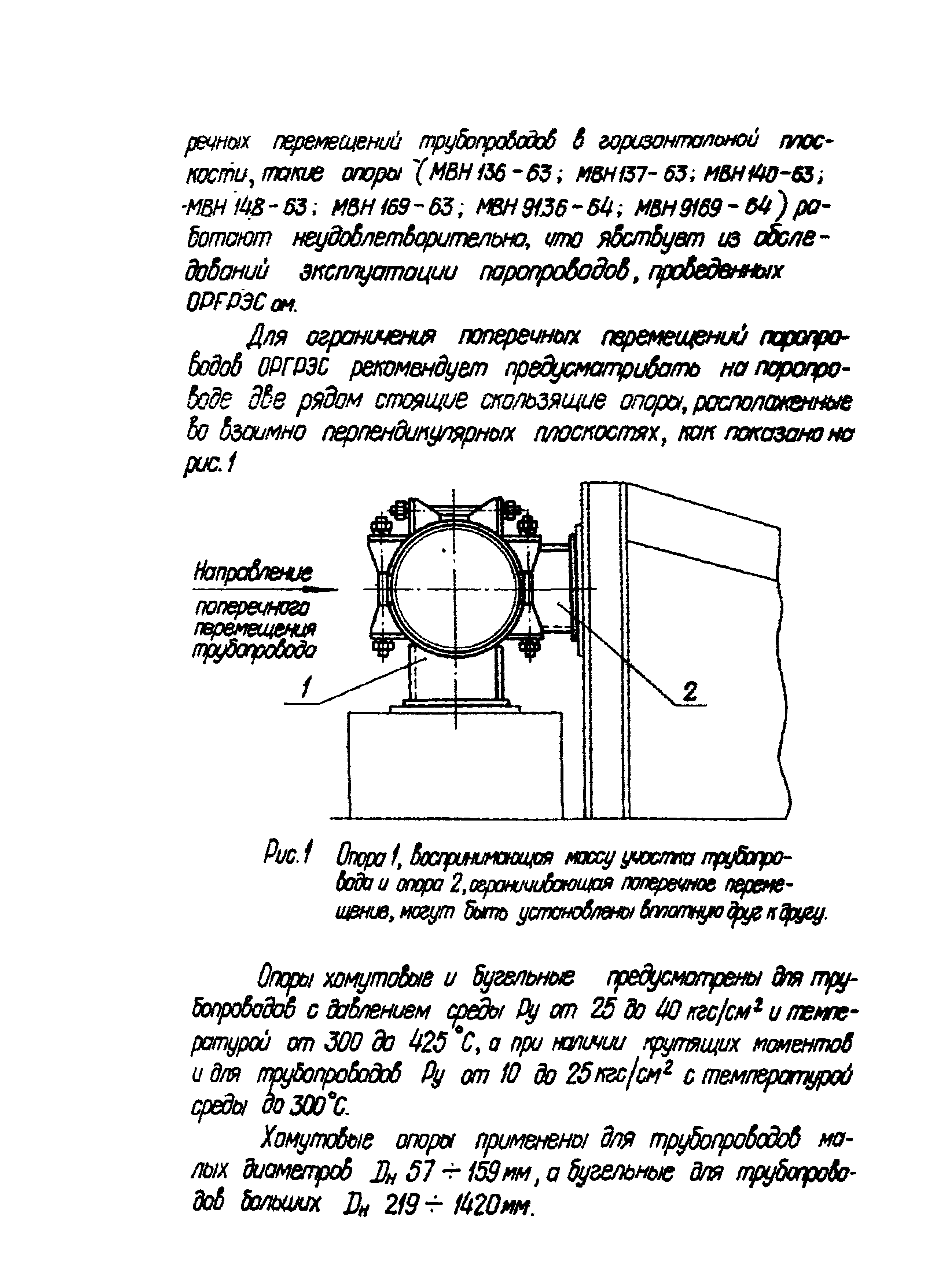 ОСТ 34-256-75