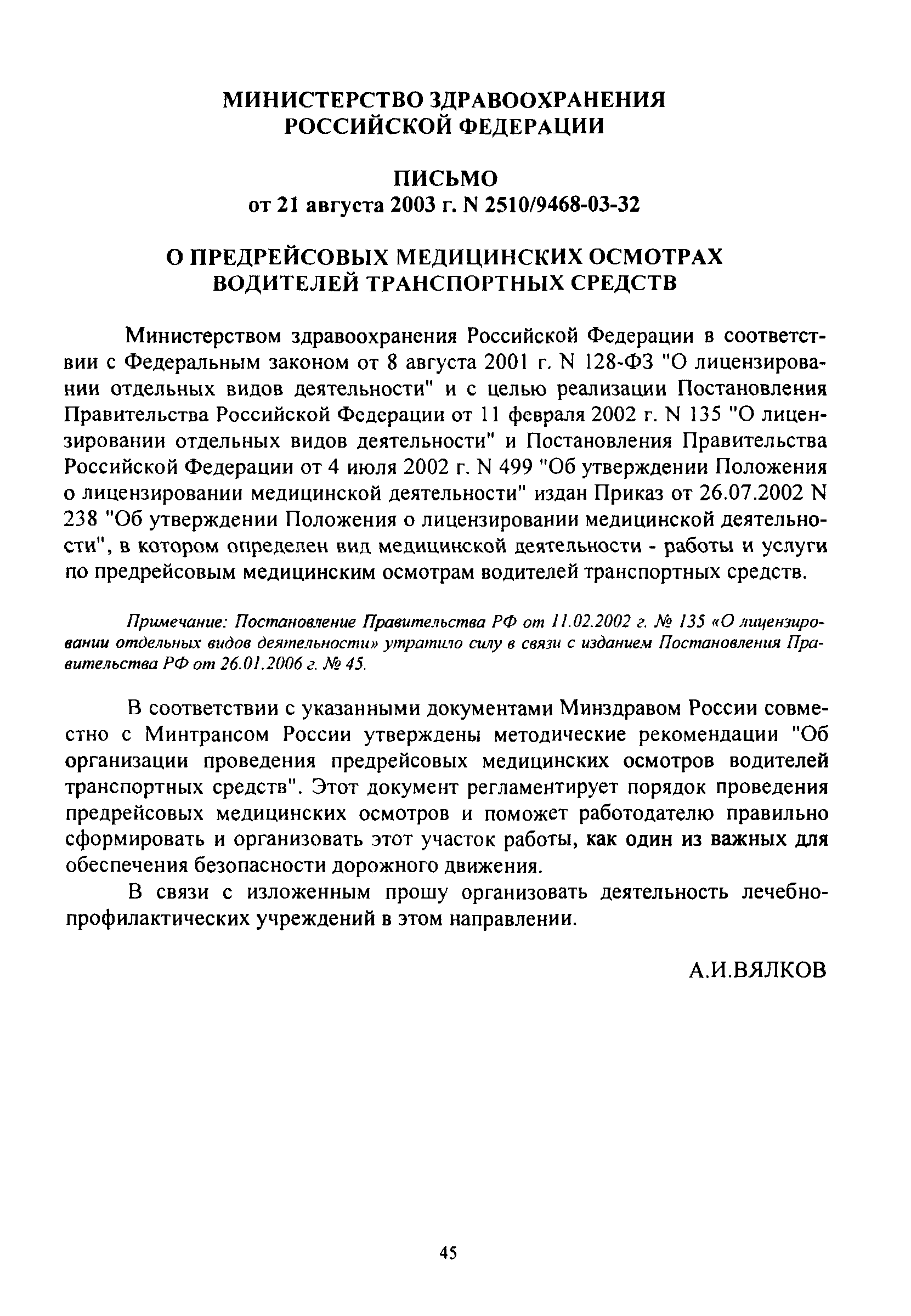 Методические рекомендации 