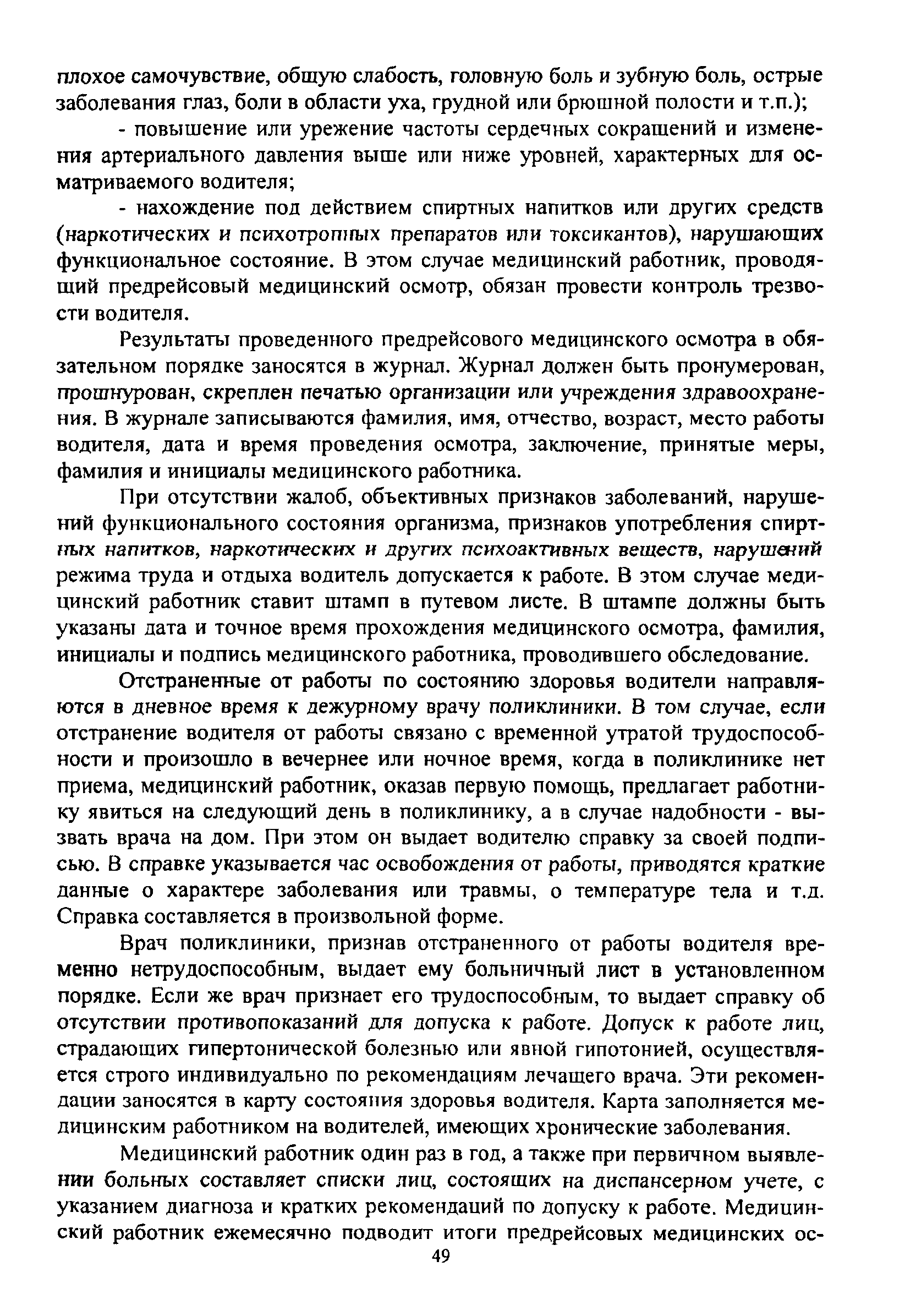 Методические рекомендации 