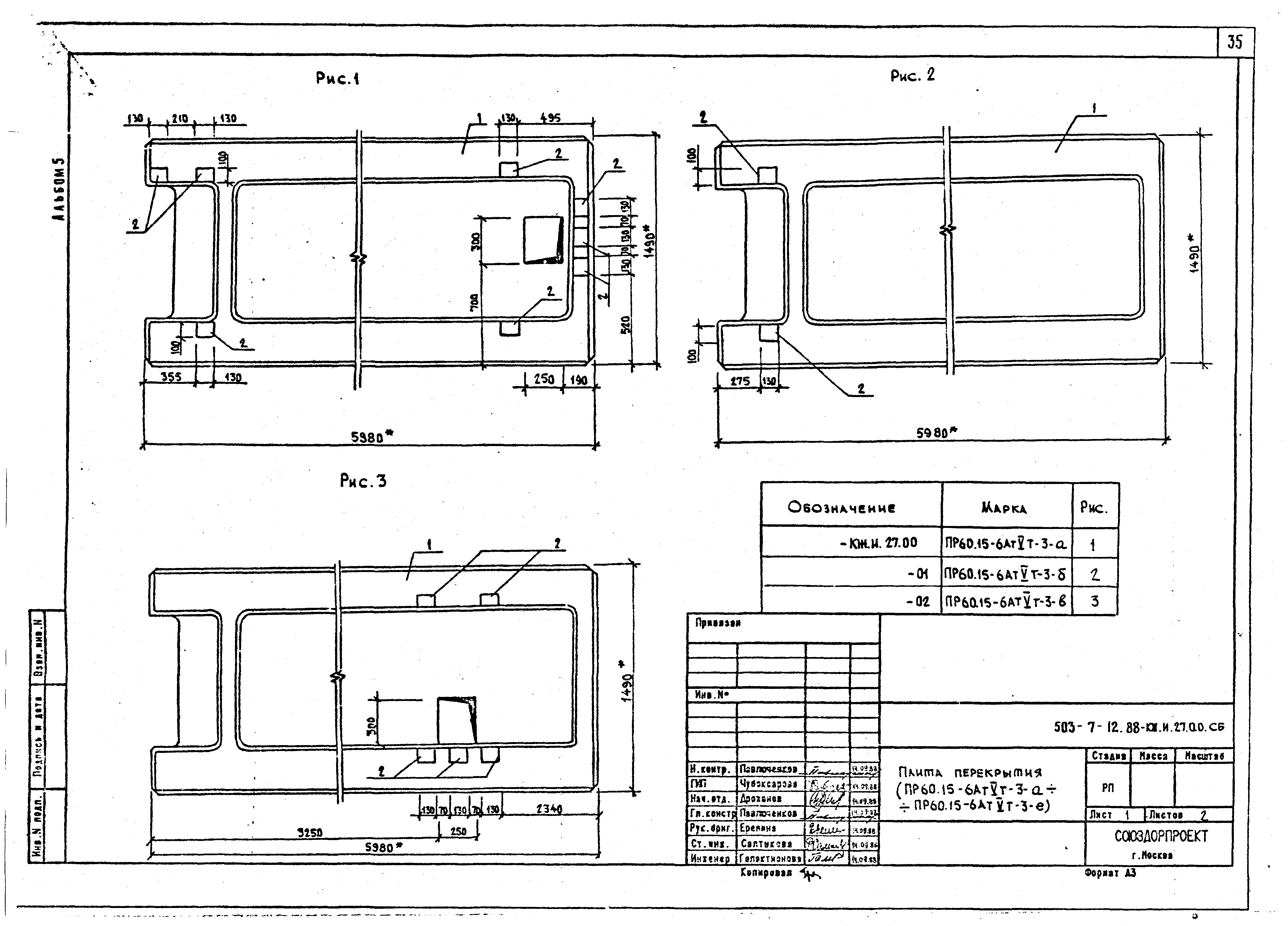 Типовой проект 503-7-13.88