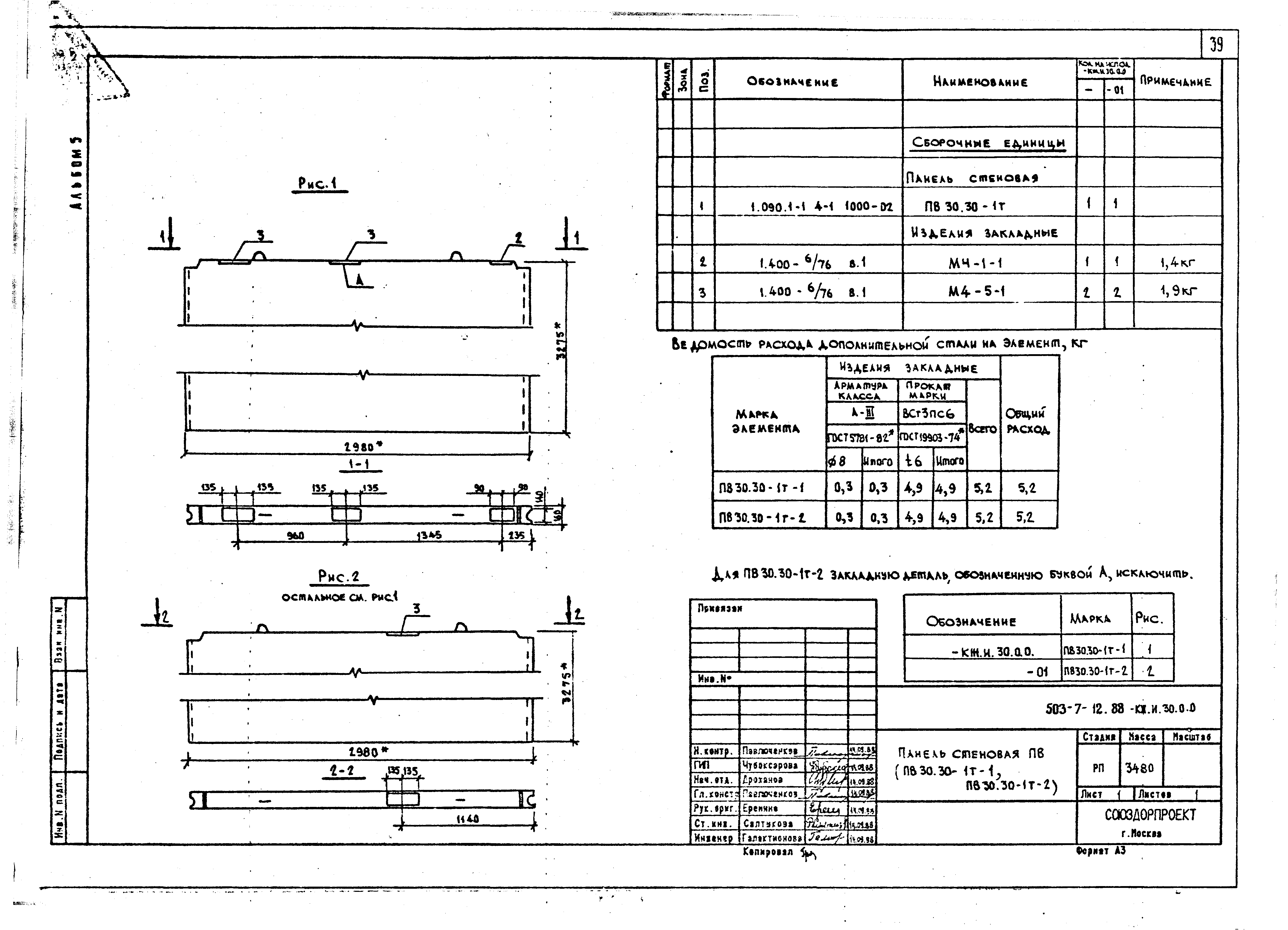 Типовой проект 503-7-13.88
