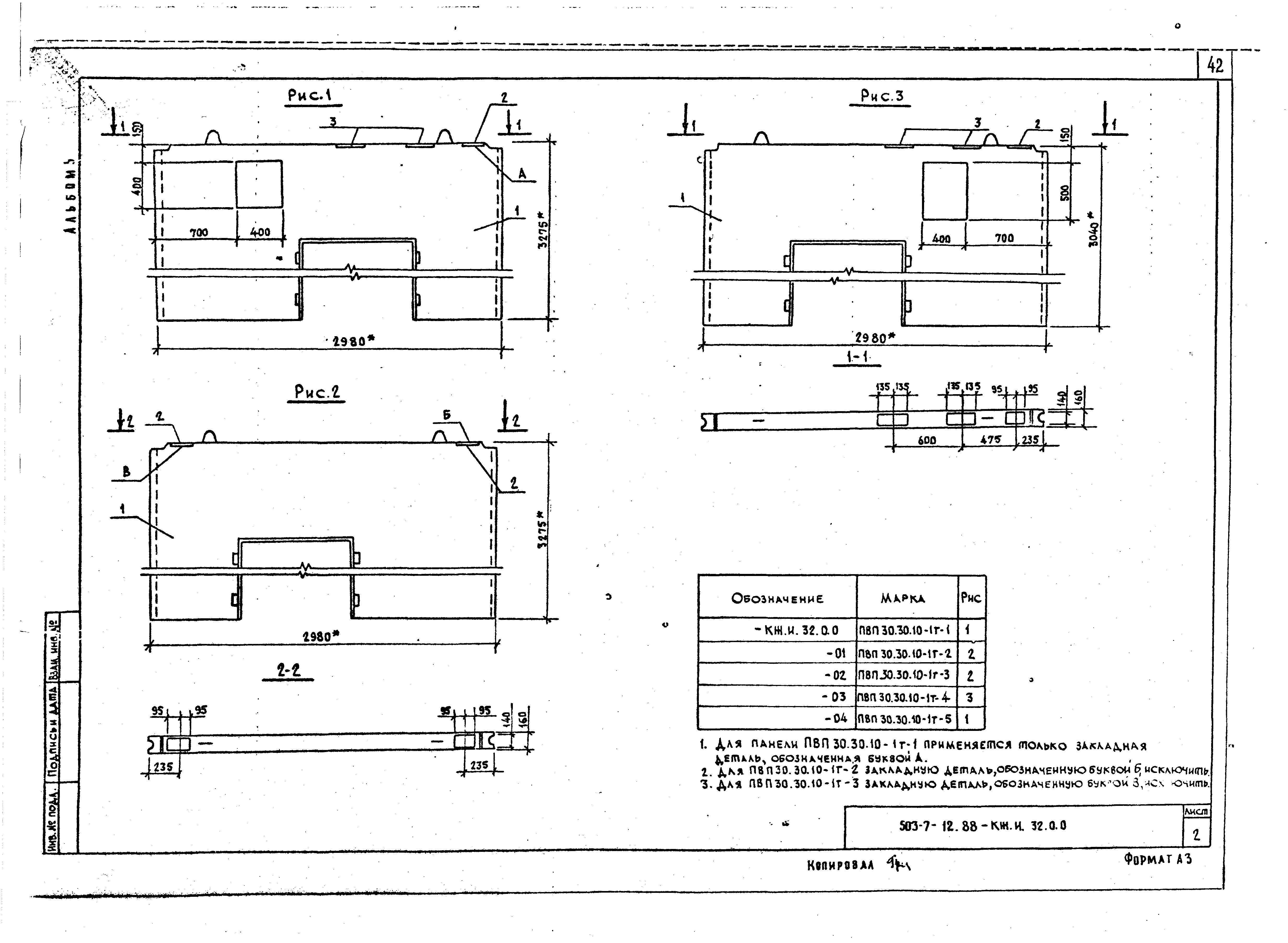 Типовой проект 503-7-13.88