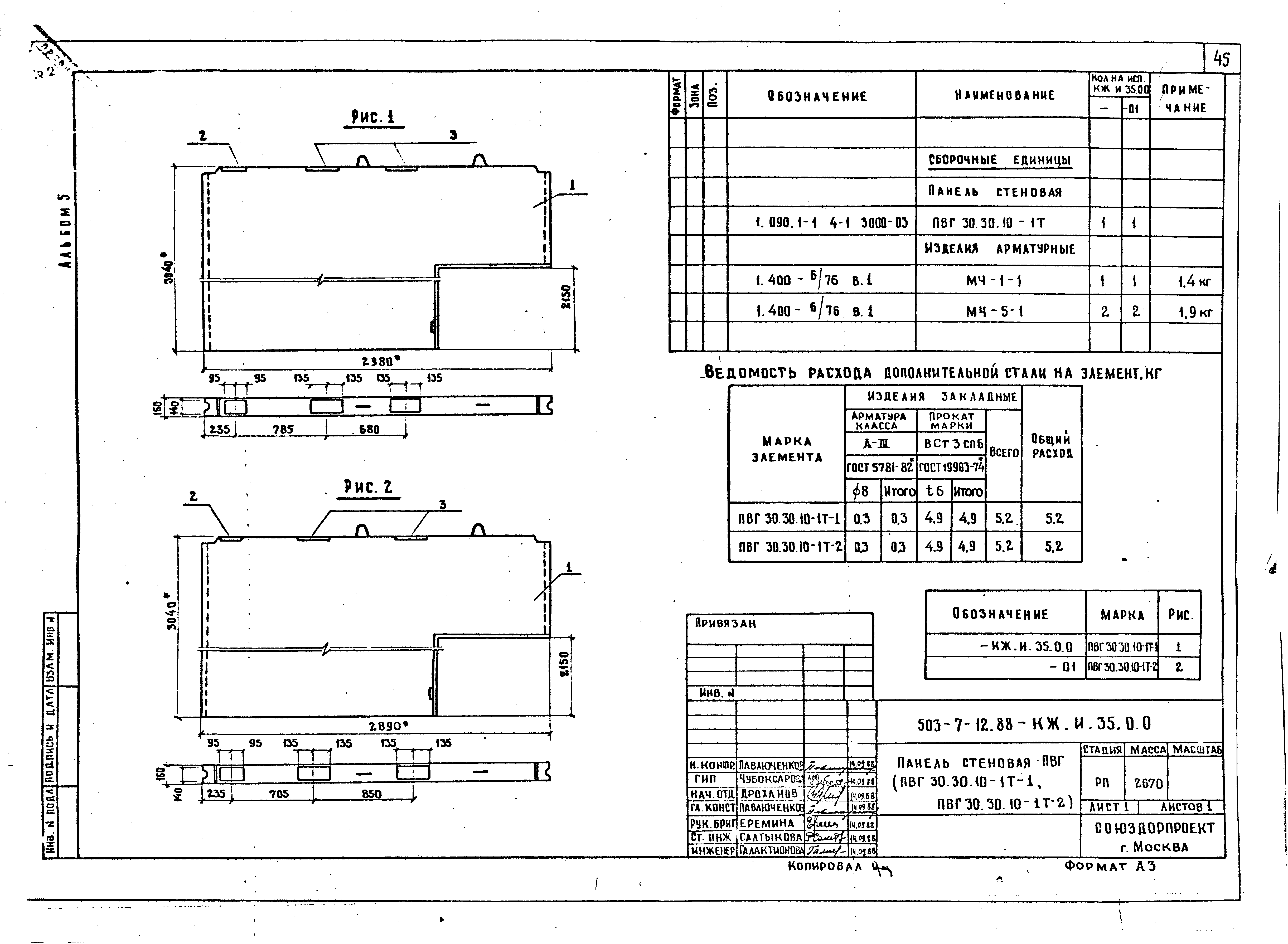 Типовой проект 503-7-13.88
