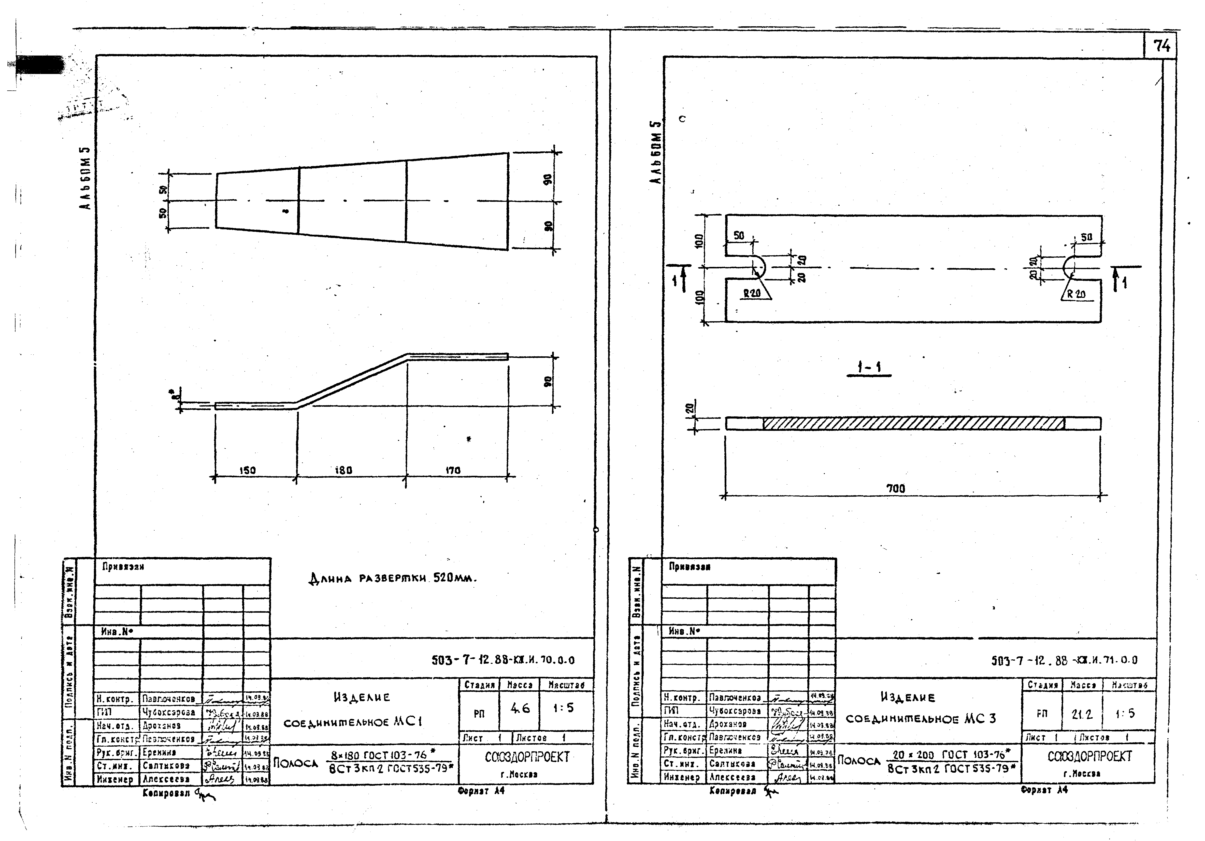 Типовой проект 503-7-13.88