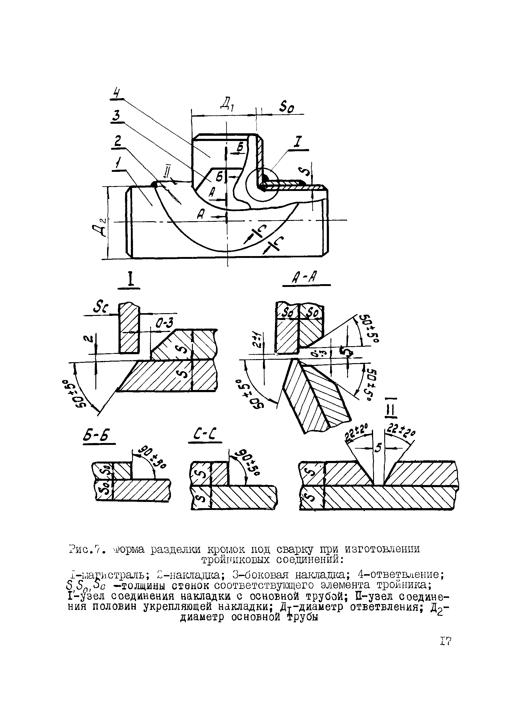 ВСН 167-84