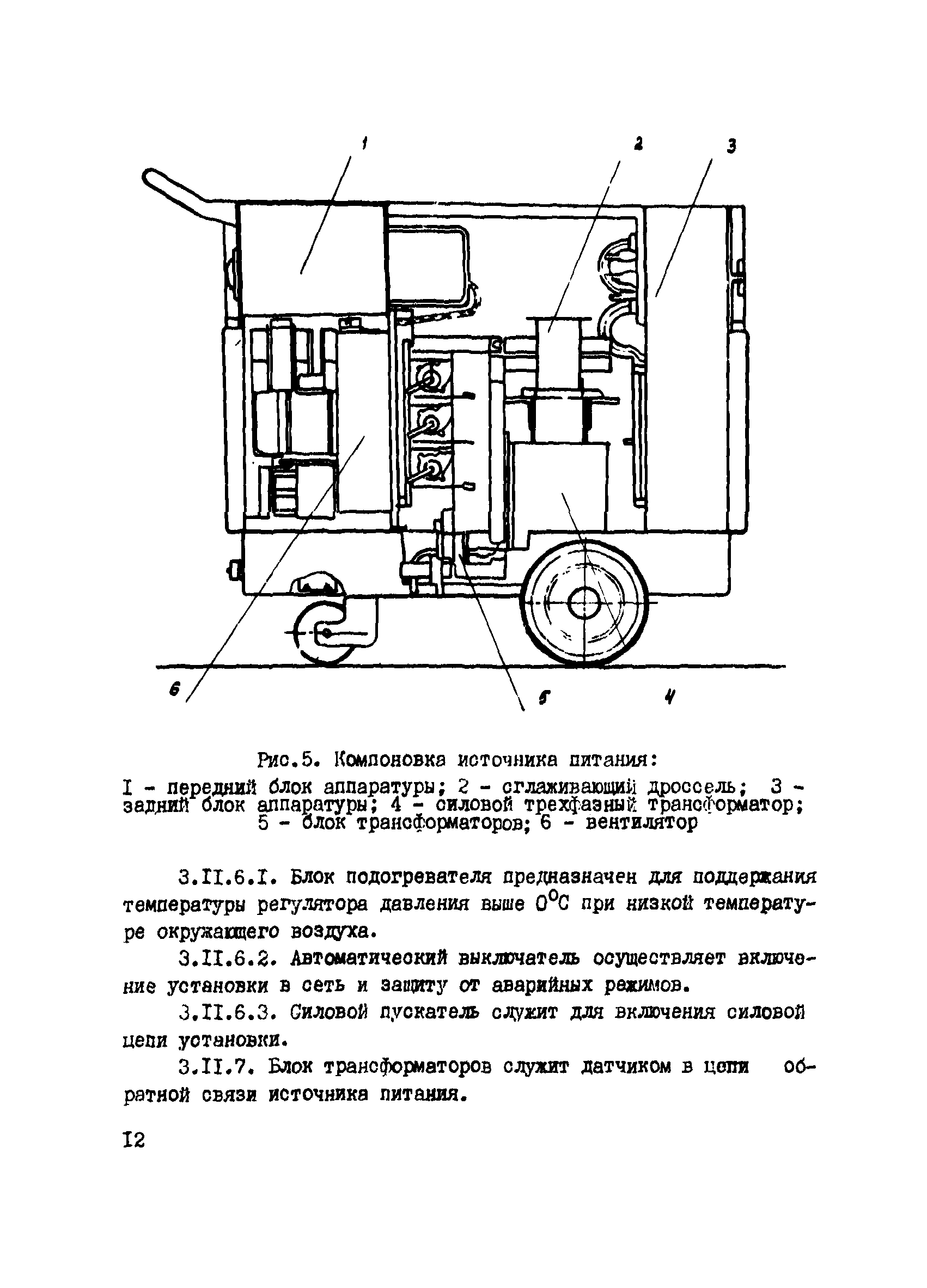 ВСН 168-84