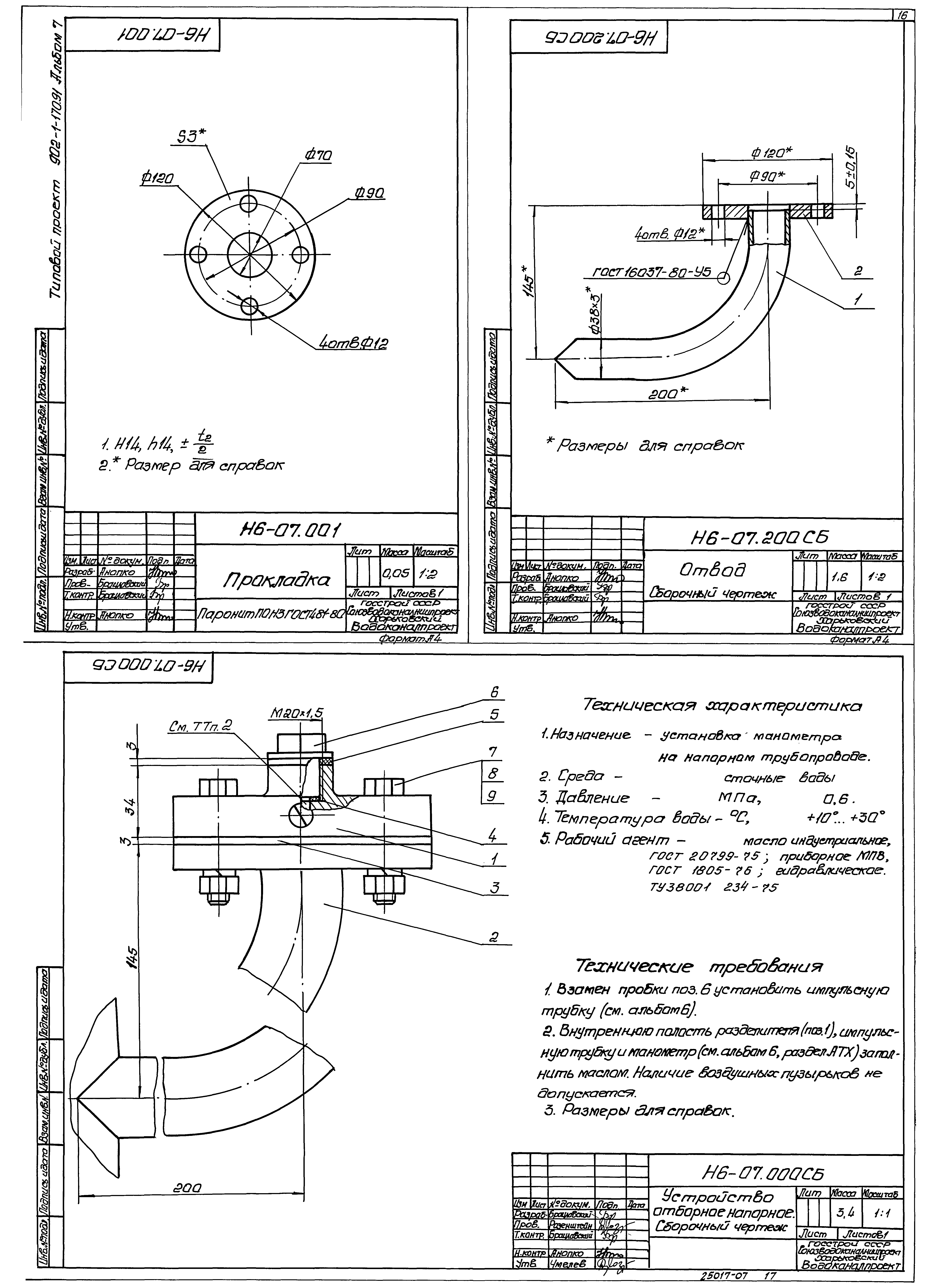 Типовой проект 902-1-178.91