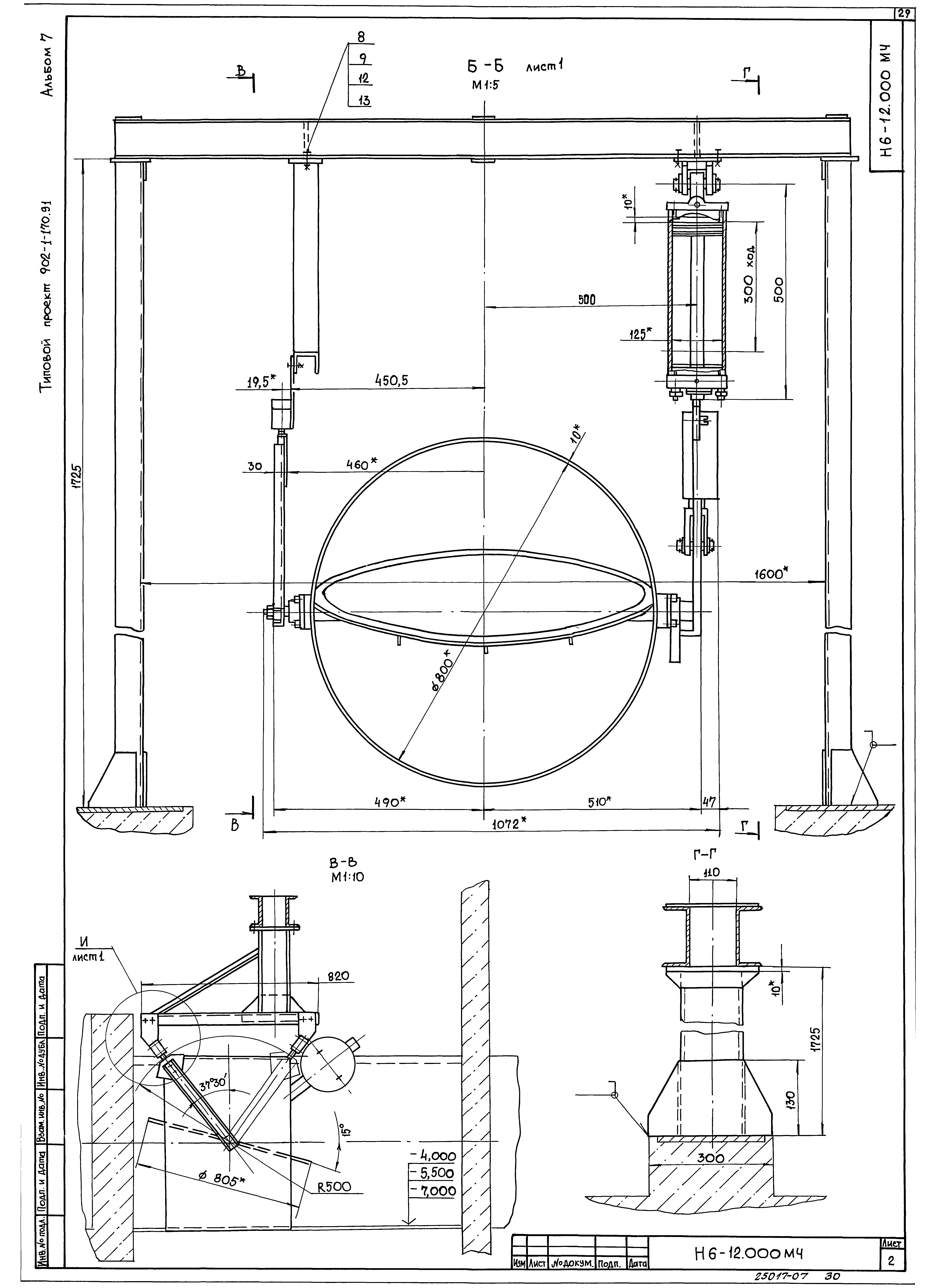 Типовой проект 902-1-178.91