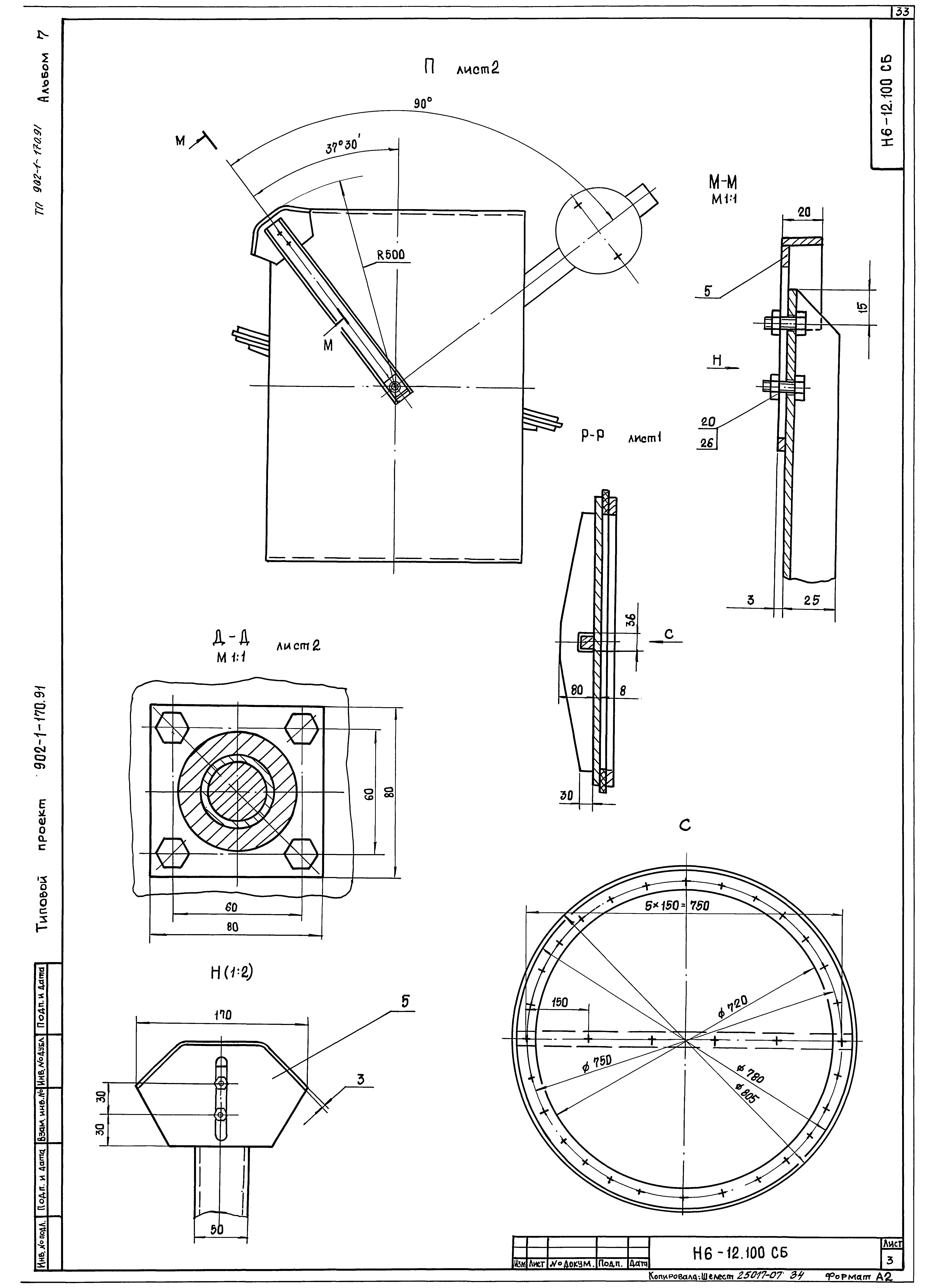 Типовой проект 902-1-178.91