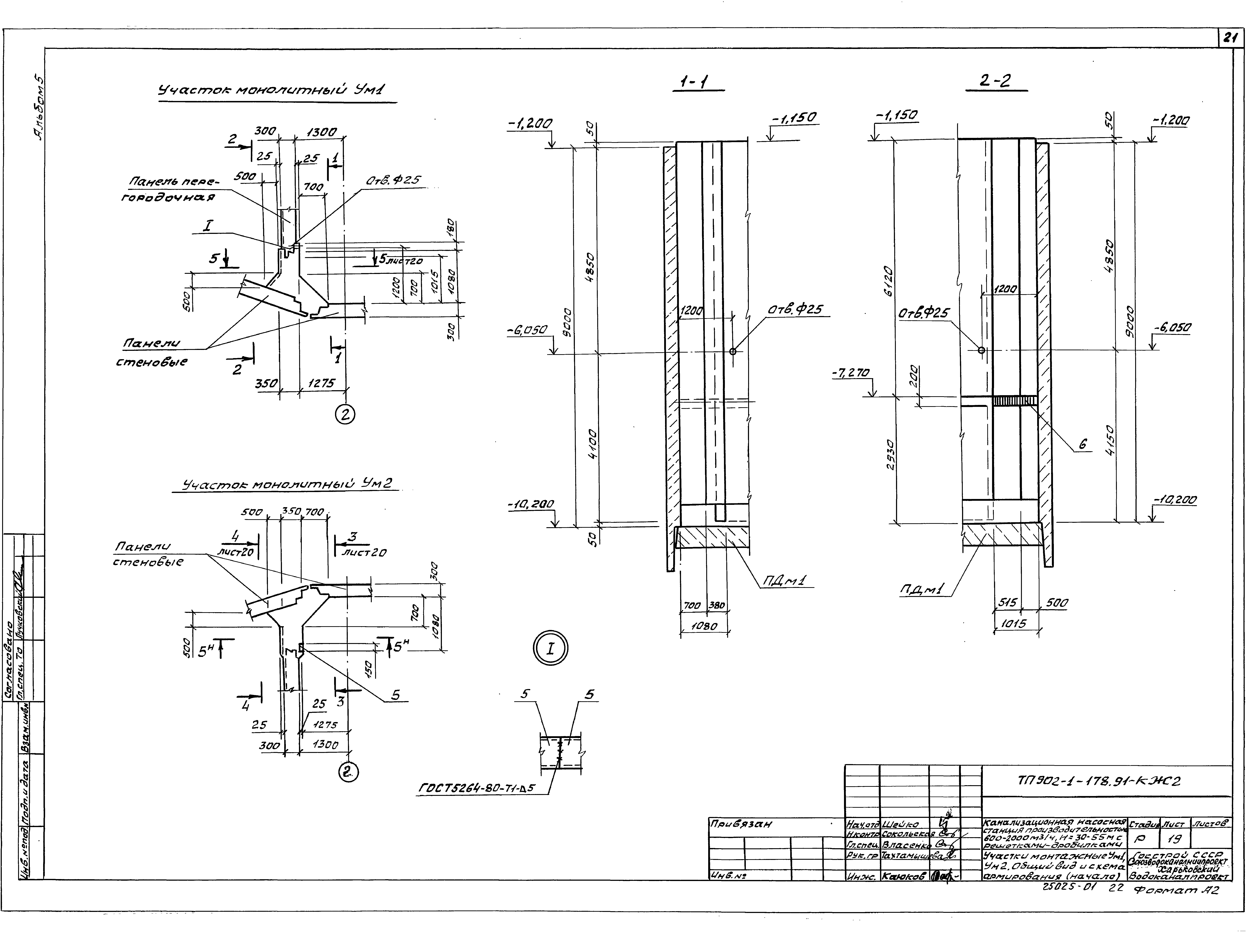 Типовой проект 902-1-178.91