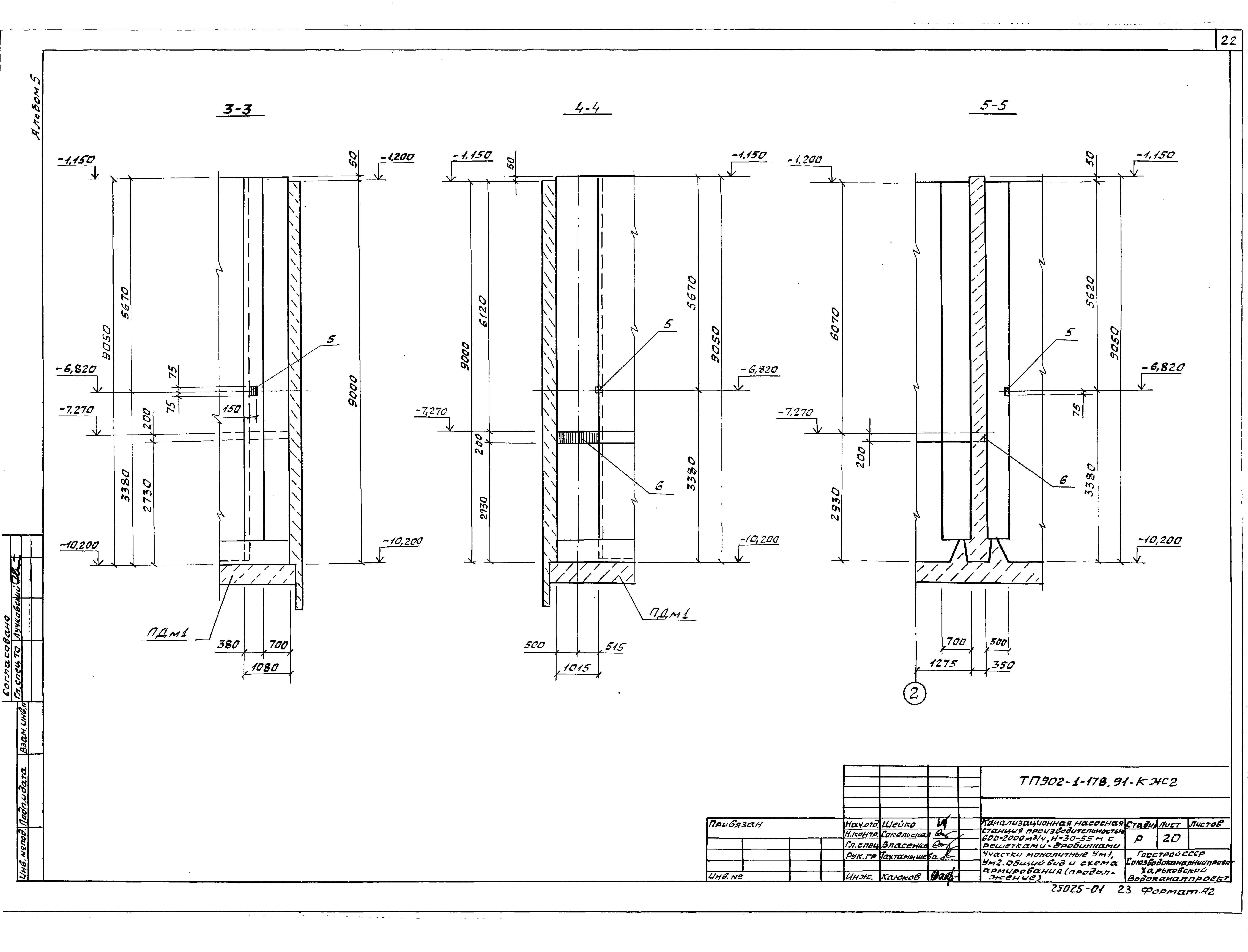 Типовой проект 902-1-178.91