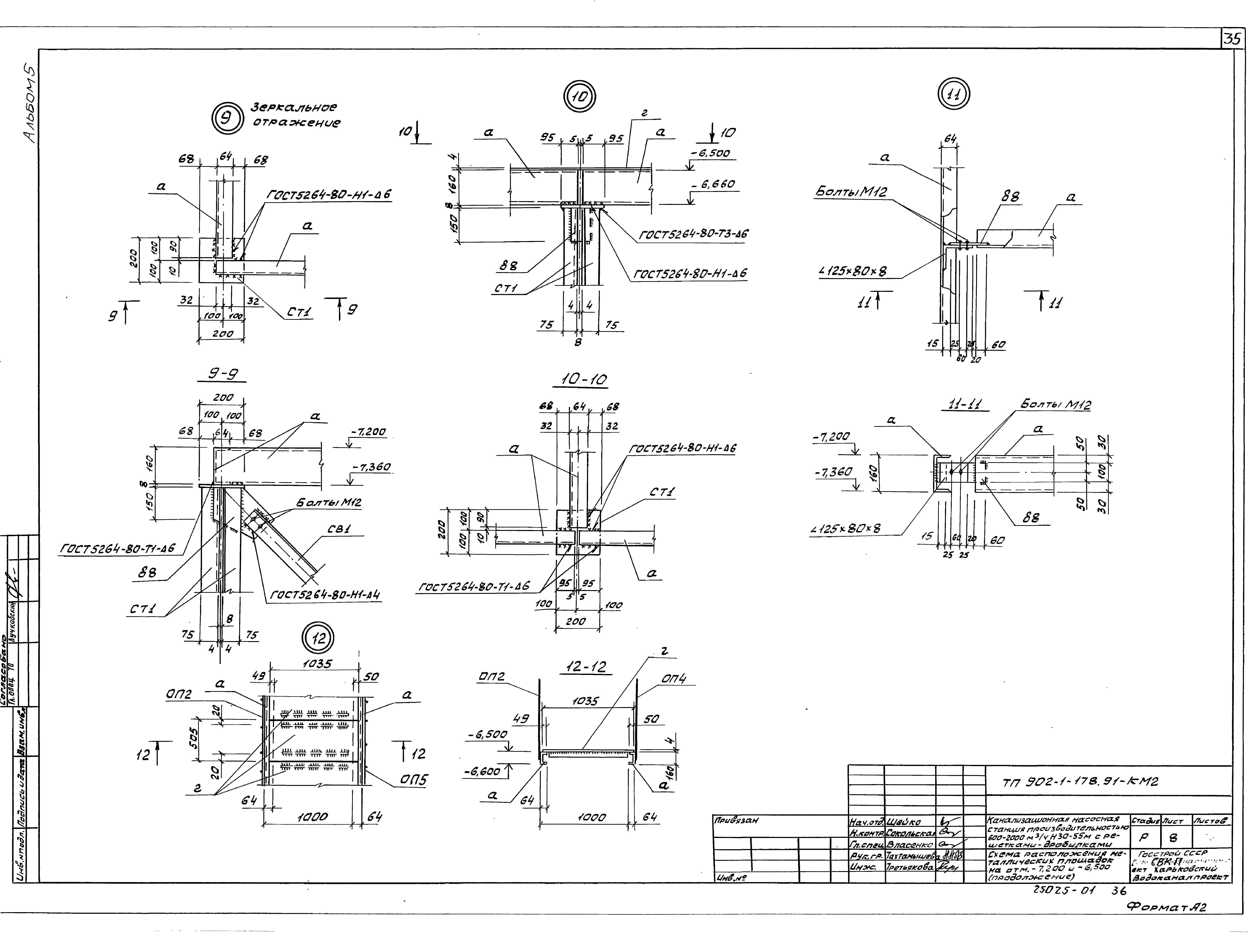 Типовой проект 902-1-178.91
