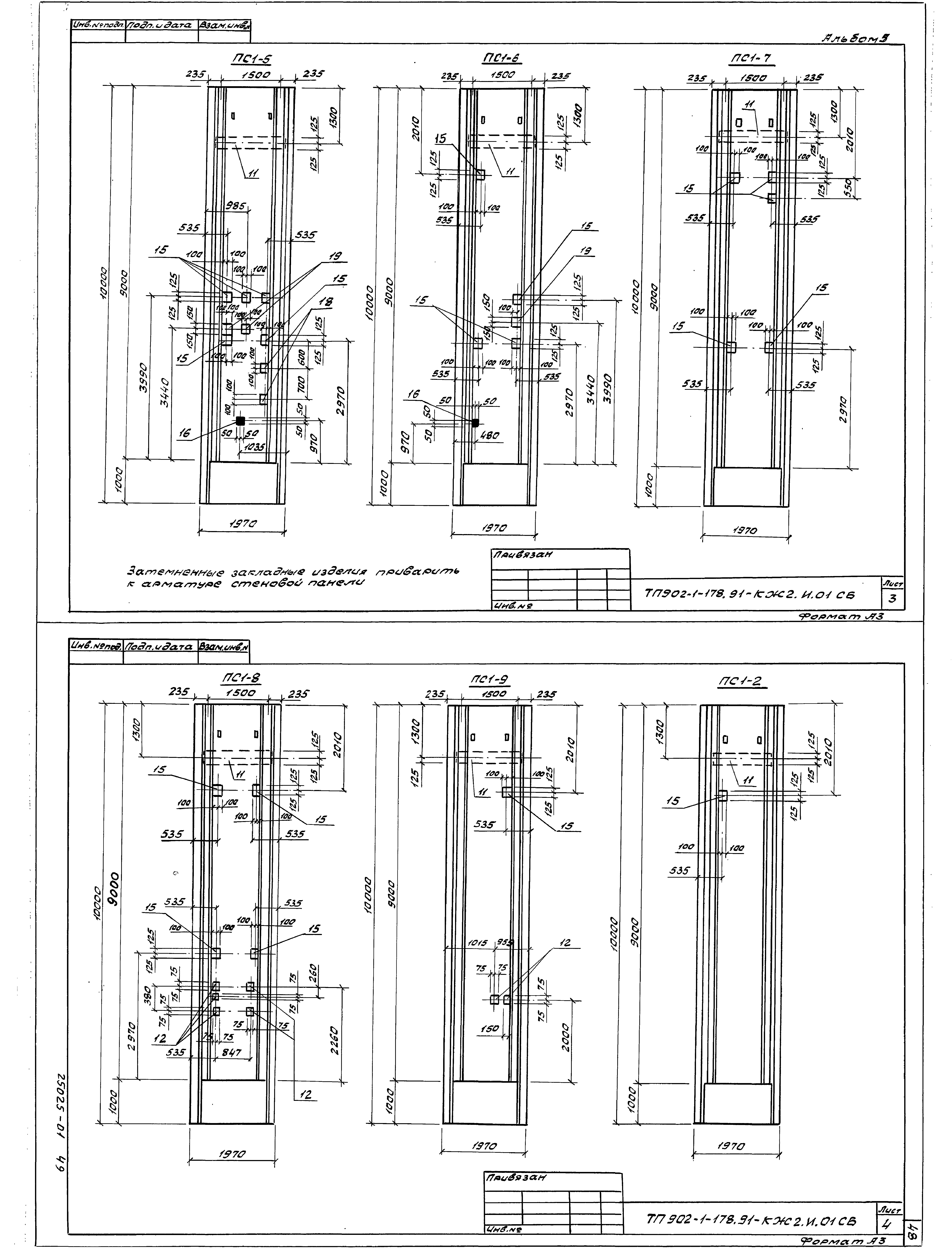 Типовой проект 902-1-178.91