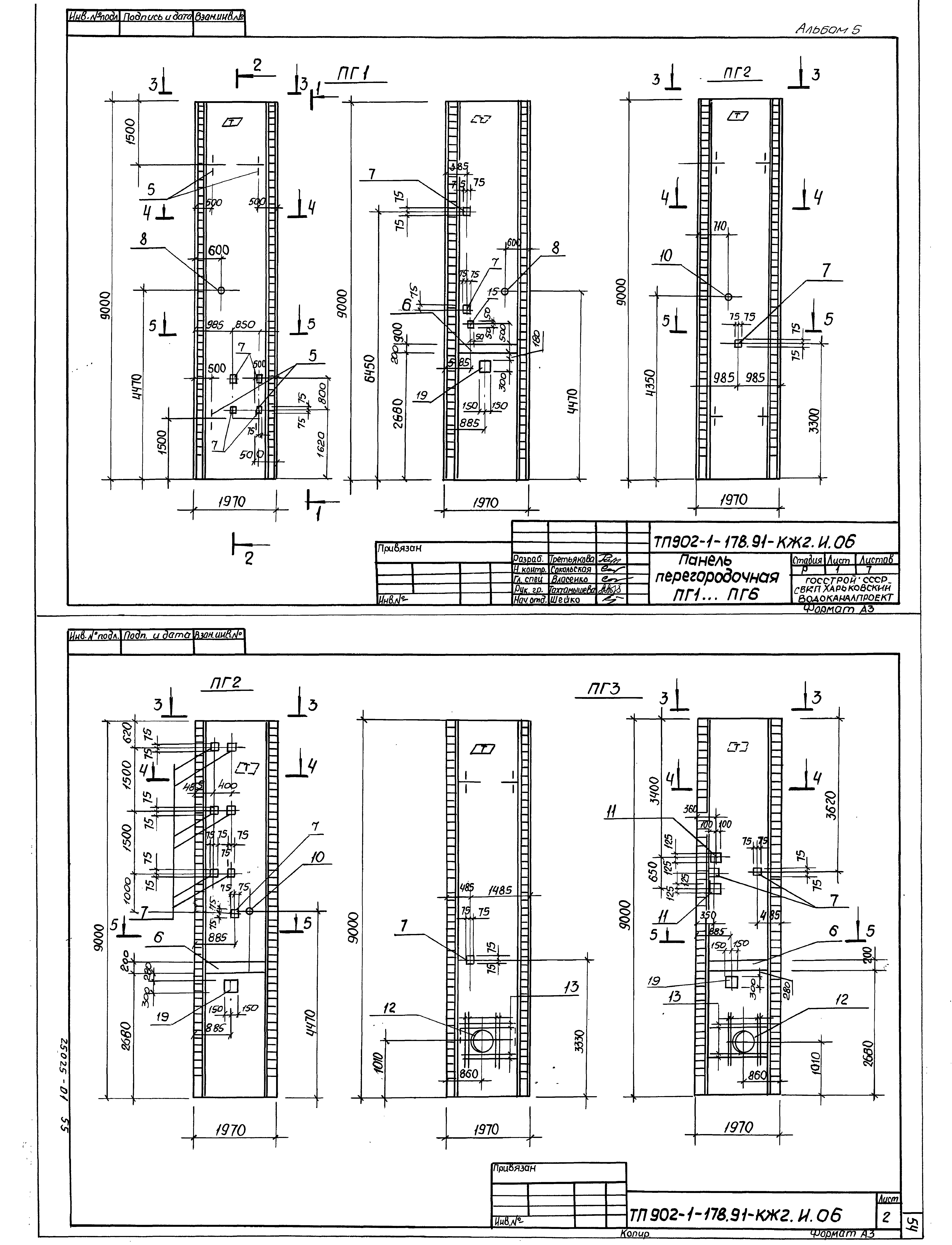 Типовой проект 902-1-178.91