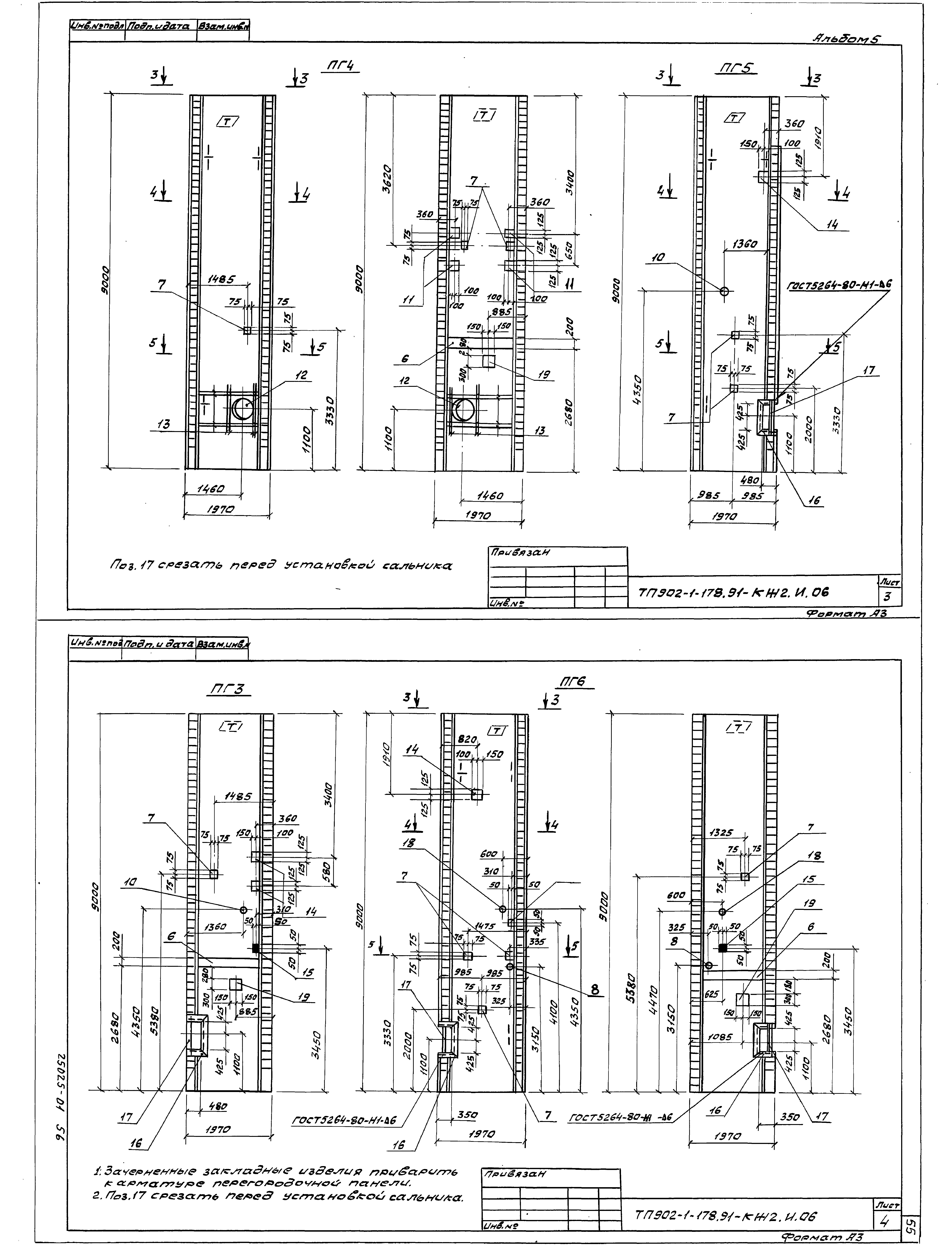 Типовой проект 902-1-178.91