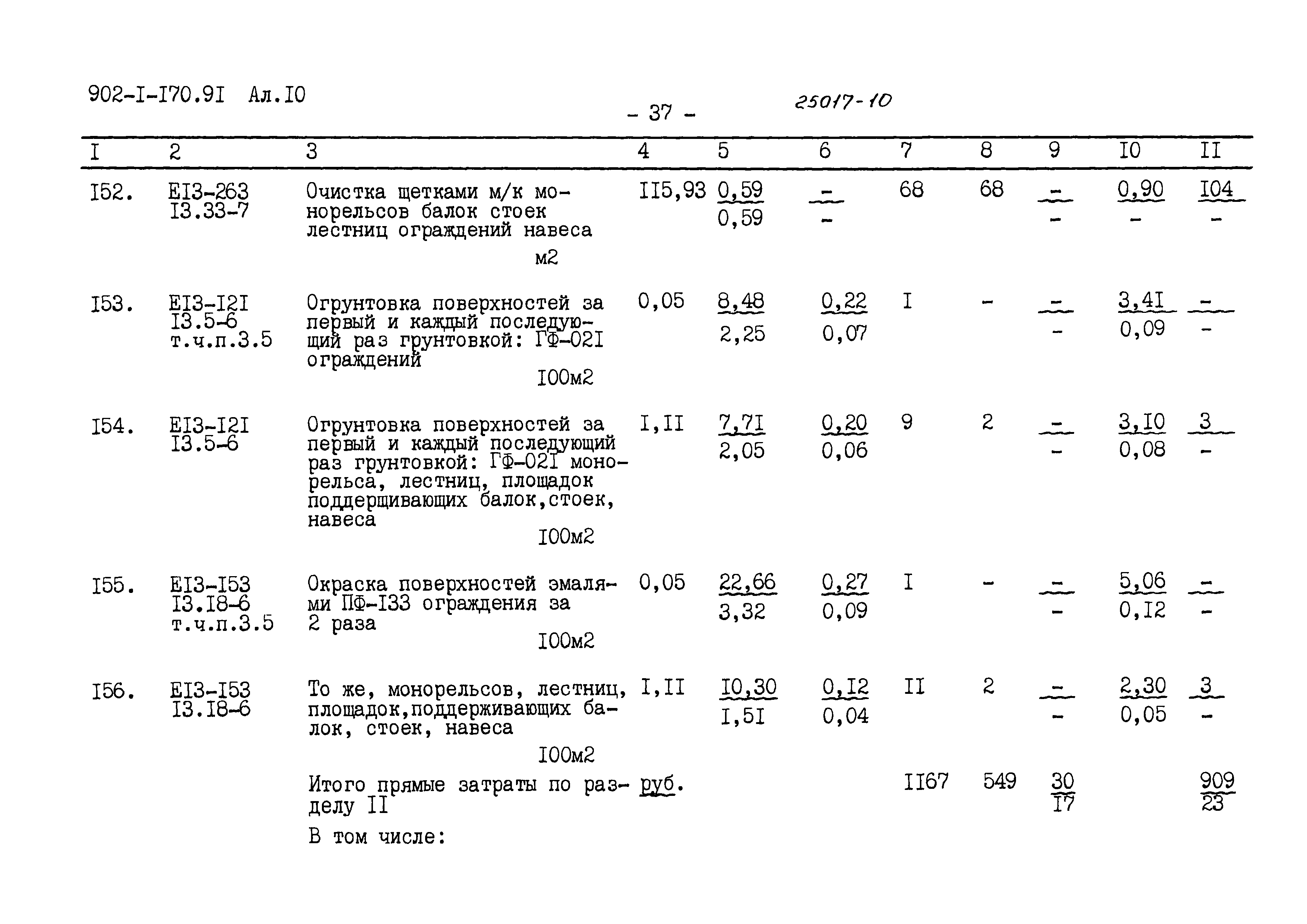 Типовой проект 902-1-177.91