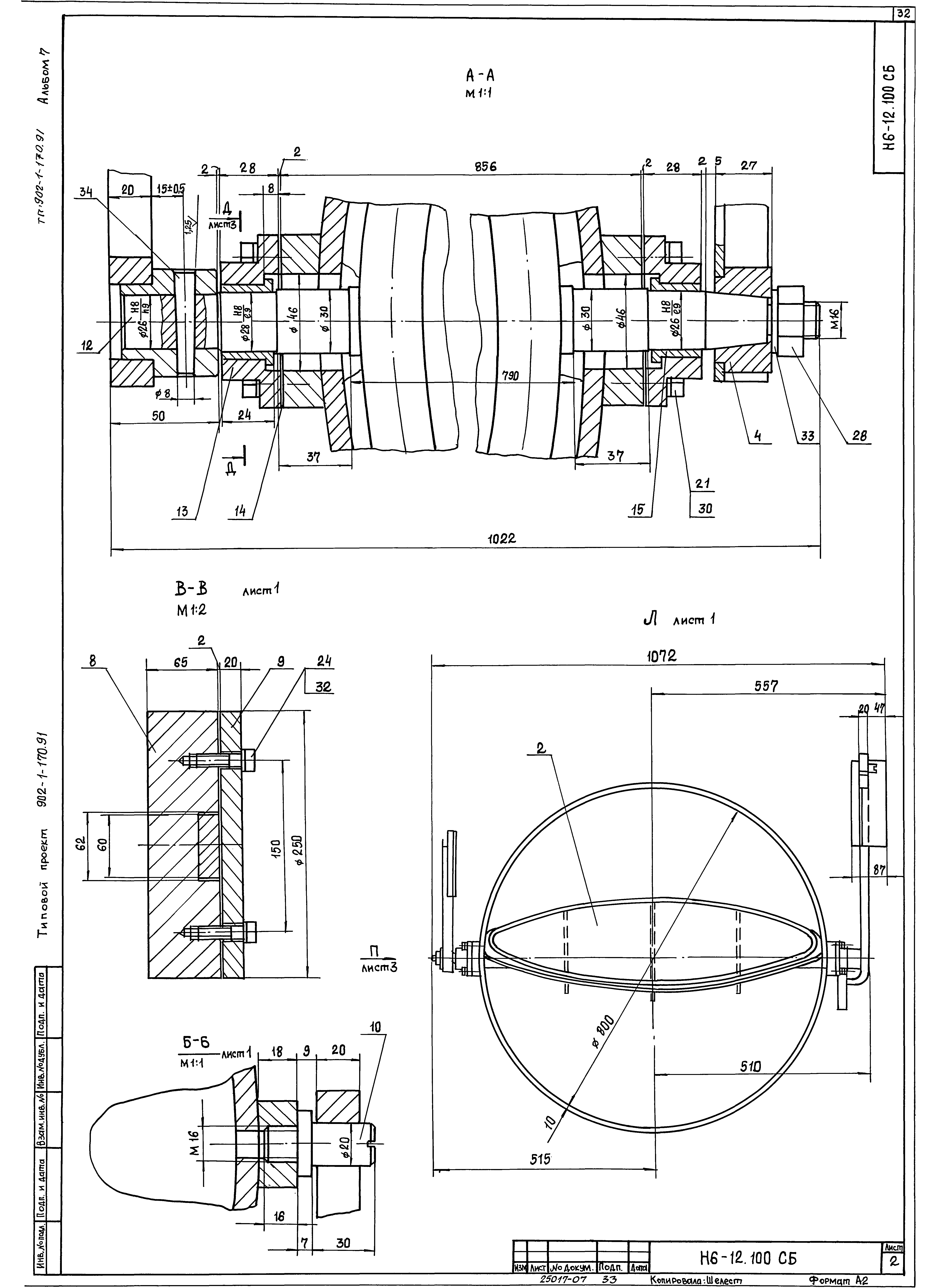 Типовой проект 902-1-177.91