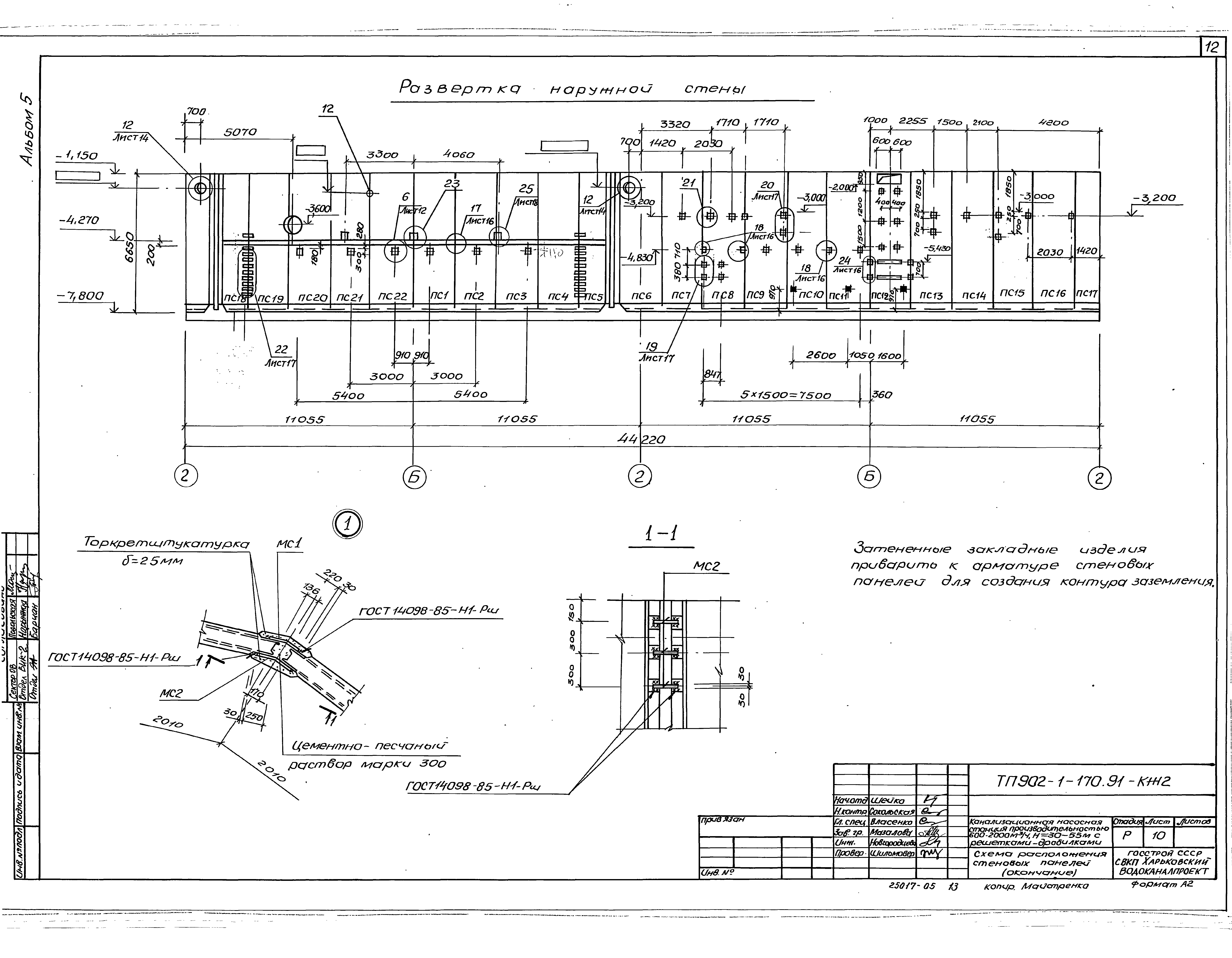 Типовой проект 902-1-170.91