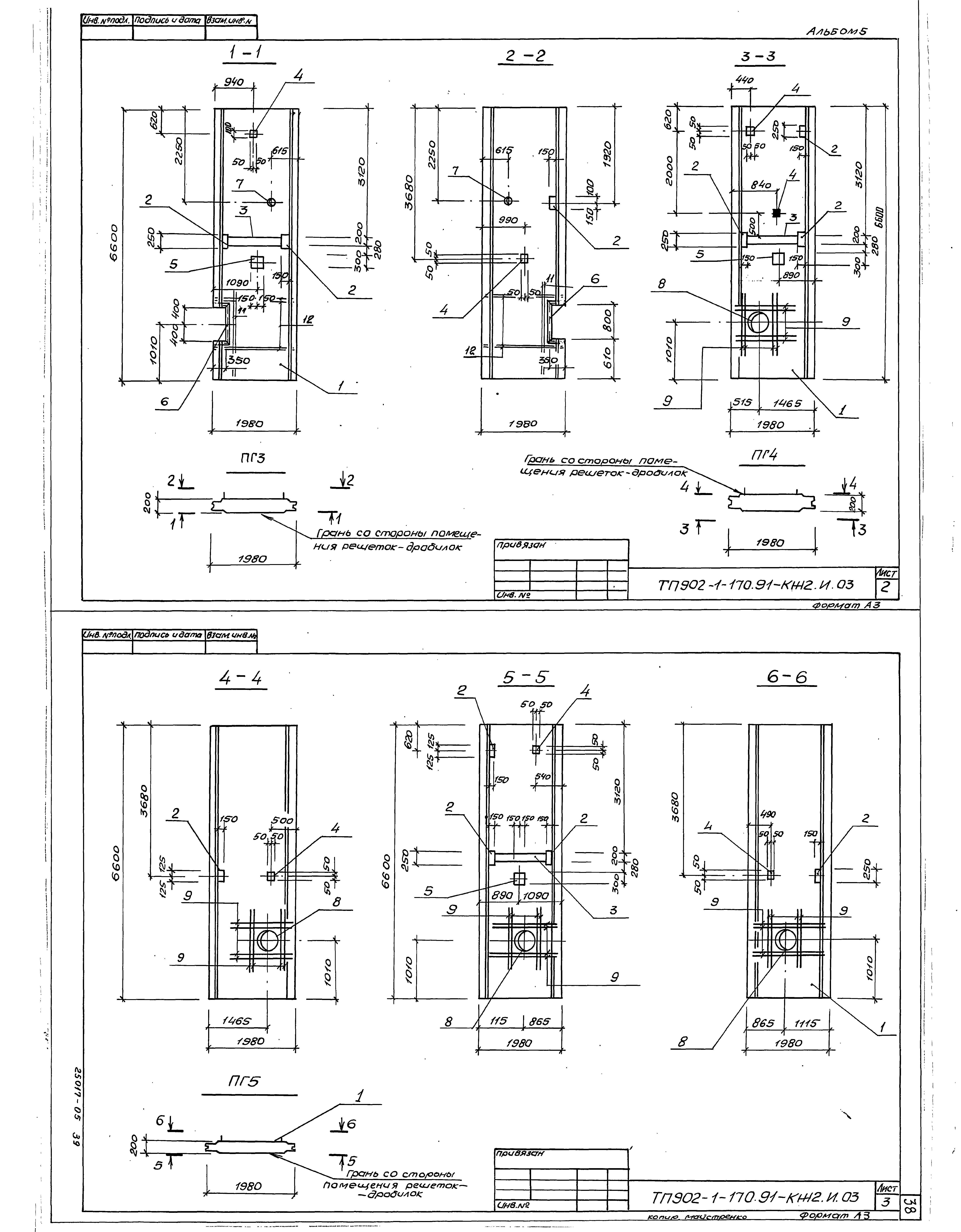 Типовой проект 902-1-170.91