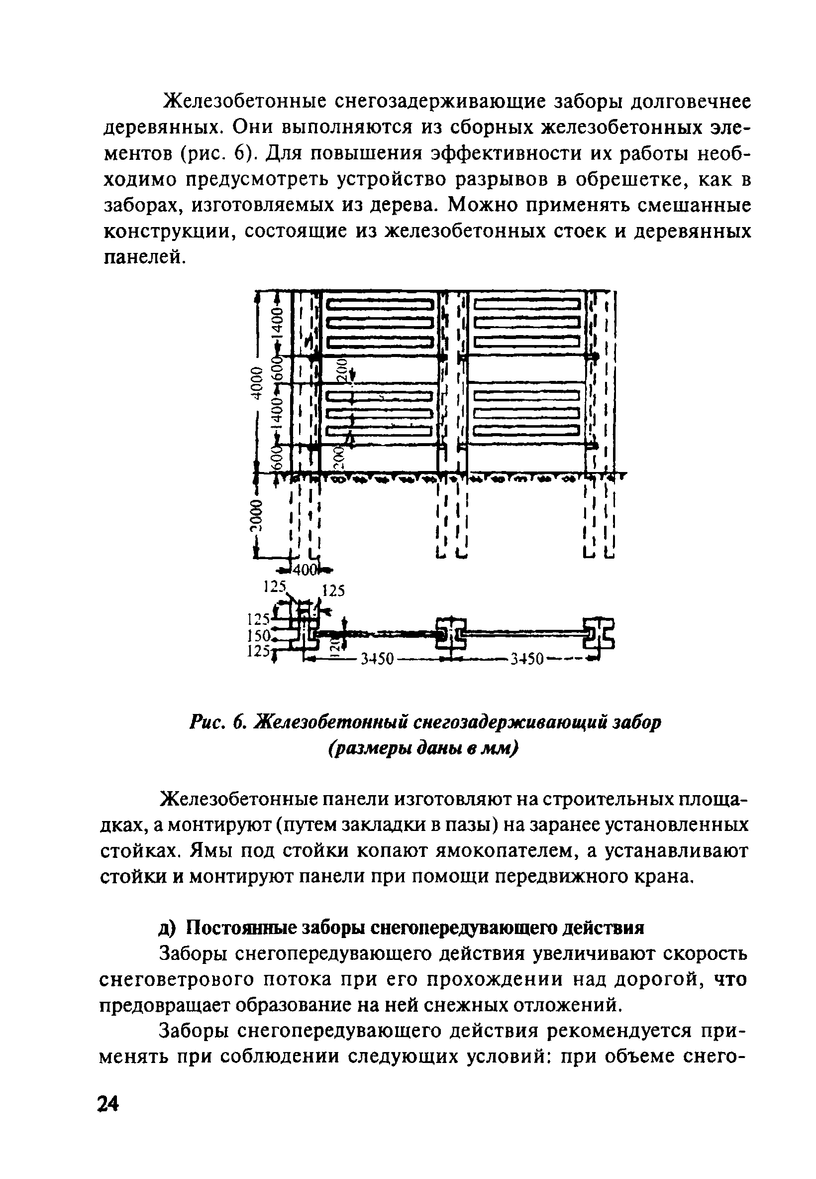 ОДМ 218.5.001-2008