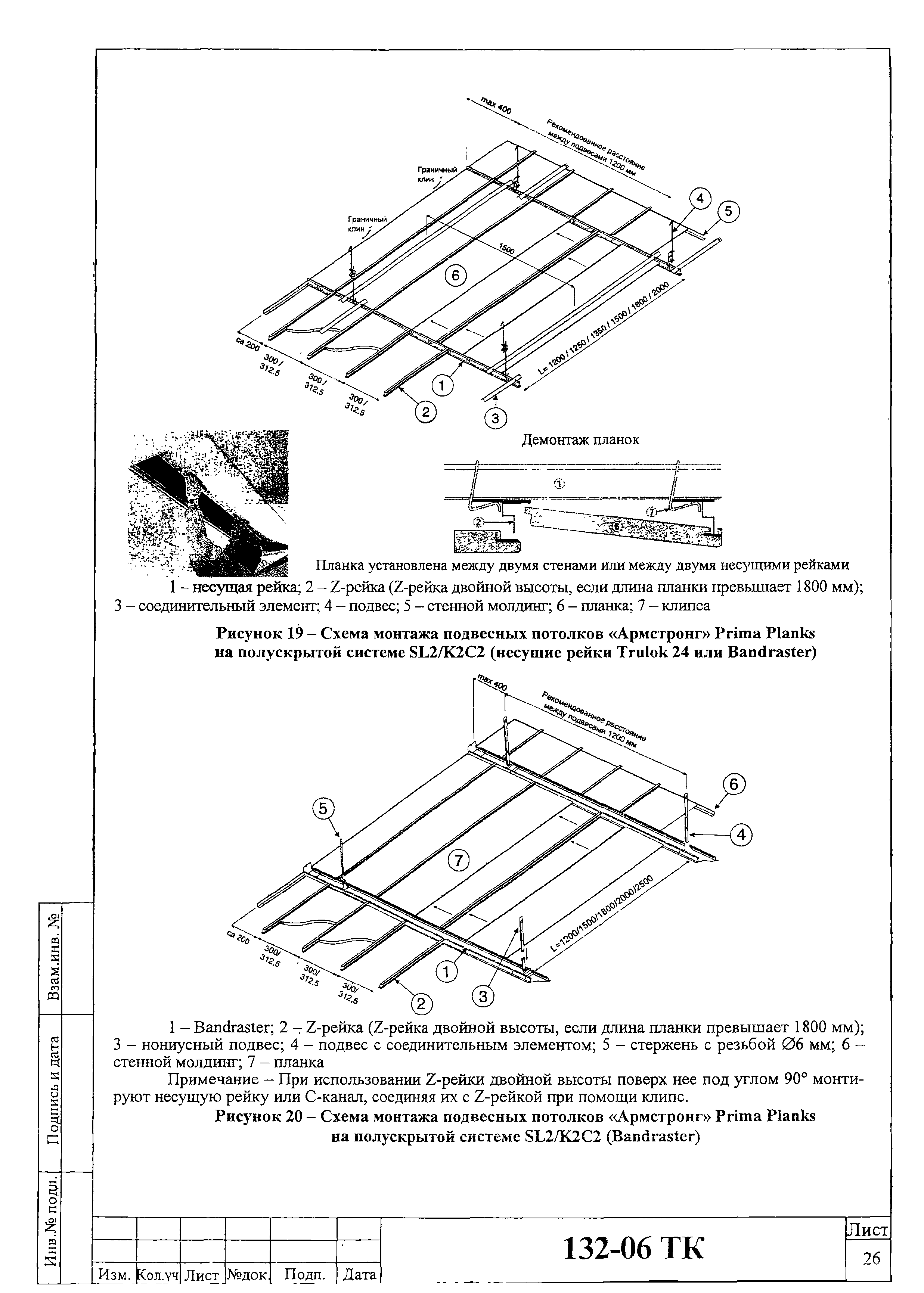 Технологическая карта 132-06 ТК