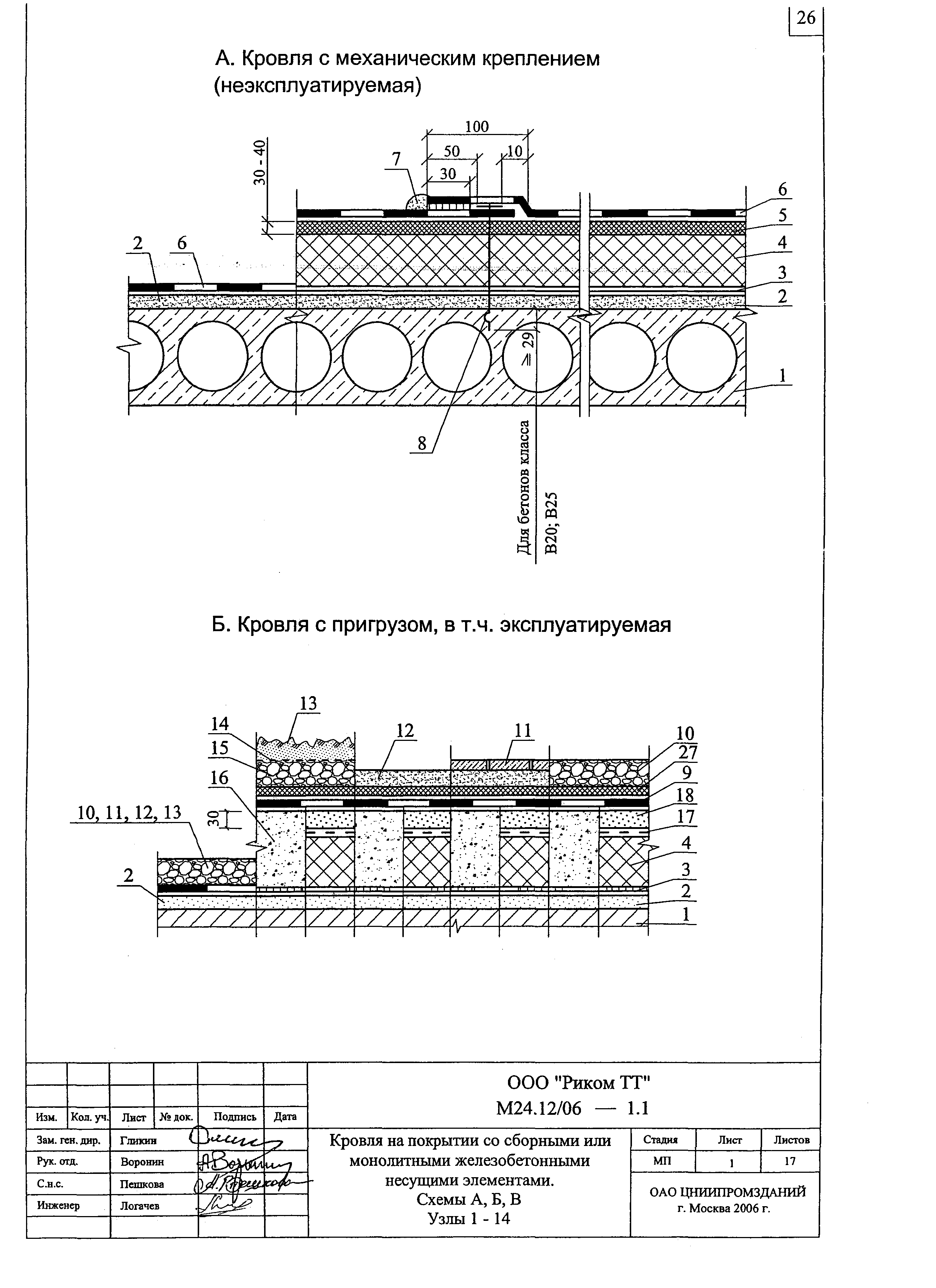 Шифр М24.12/06