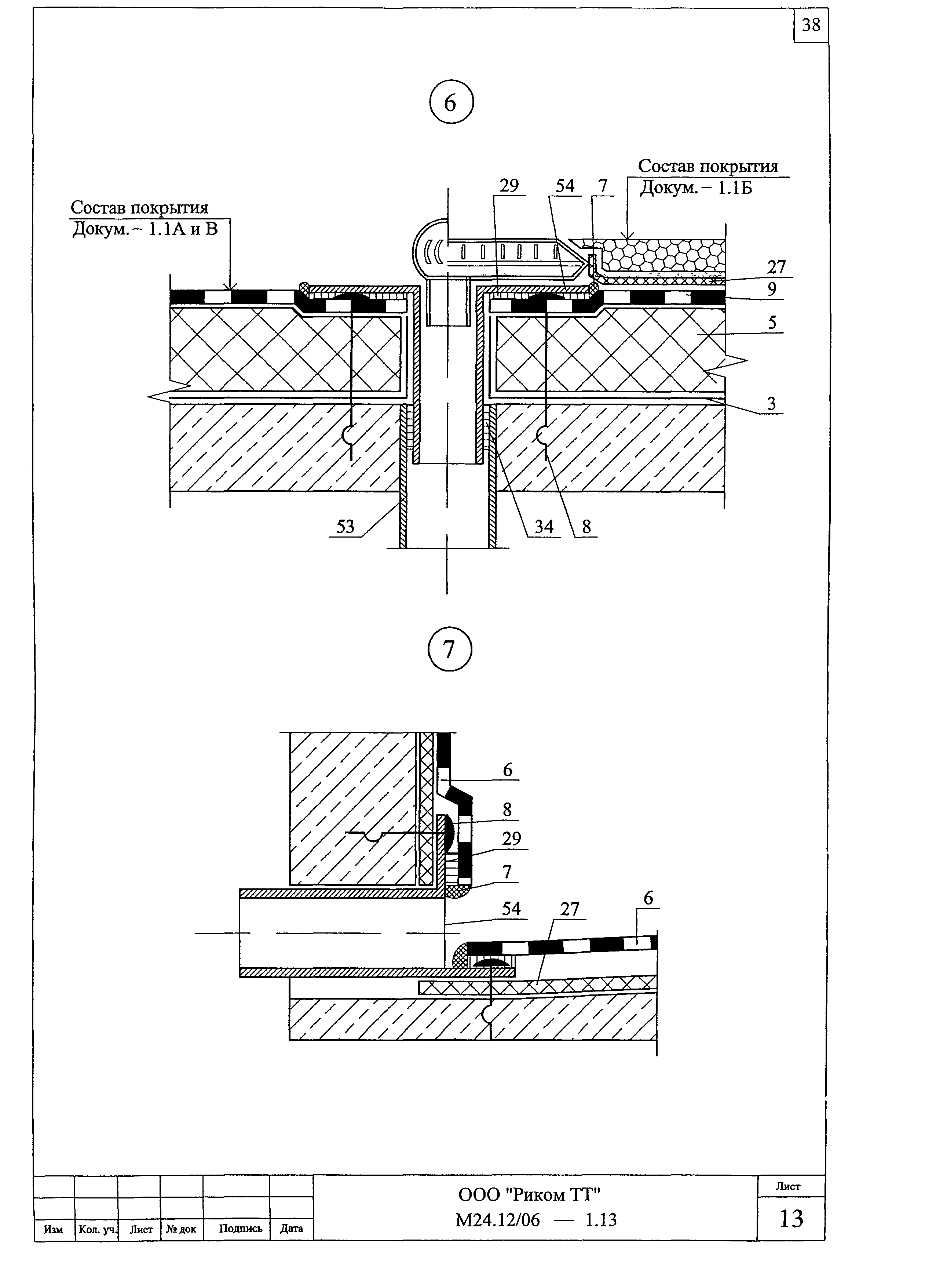 Шифр М24.12/06