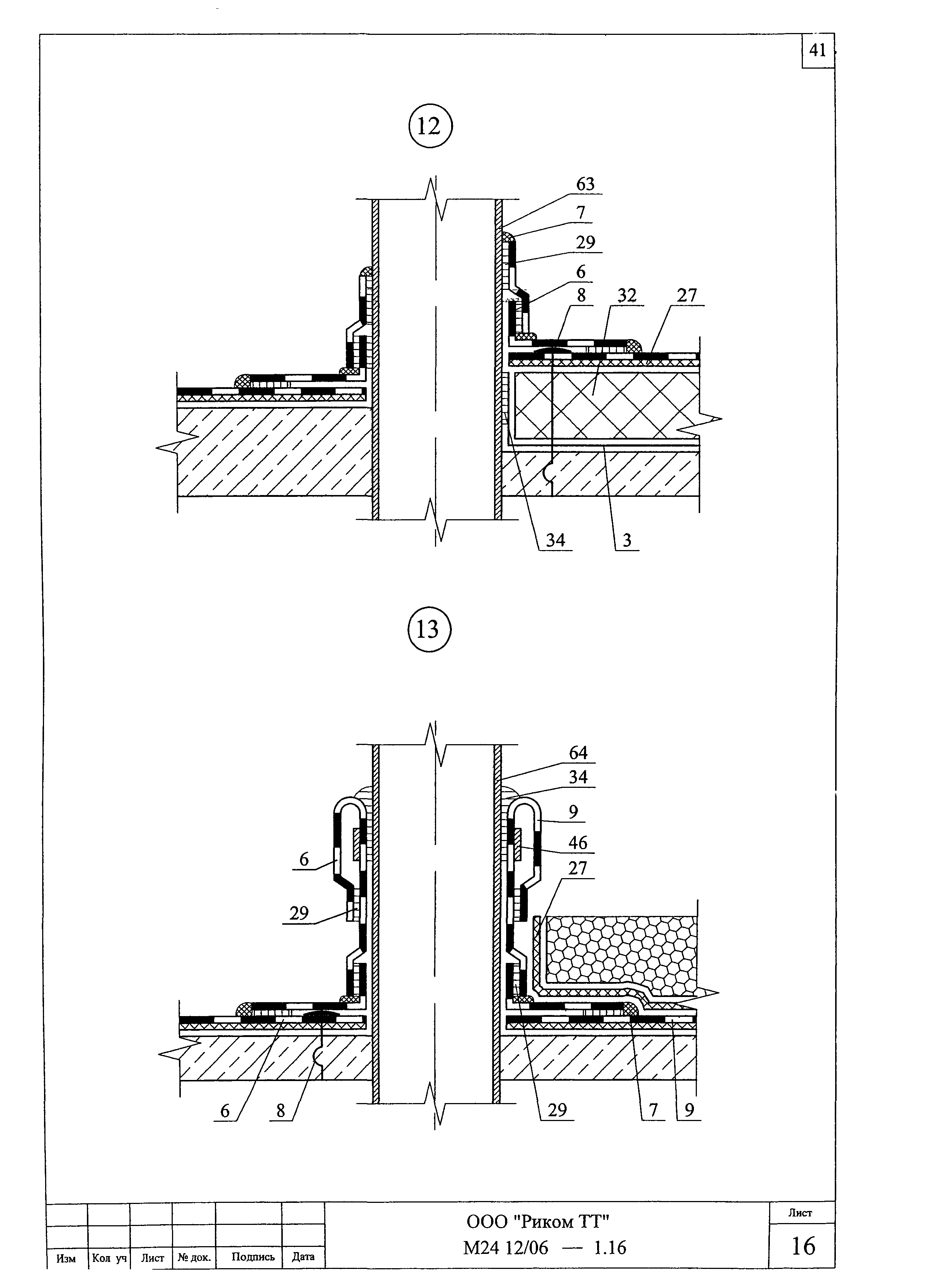 Шифр М24.12/06