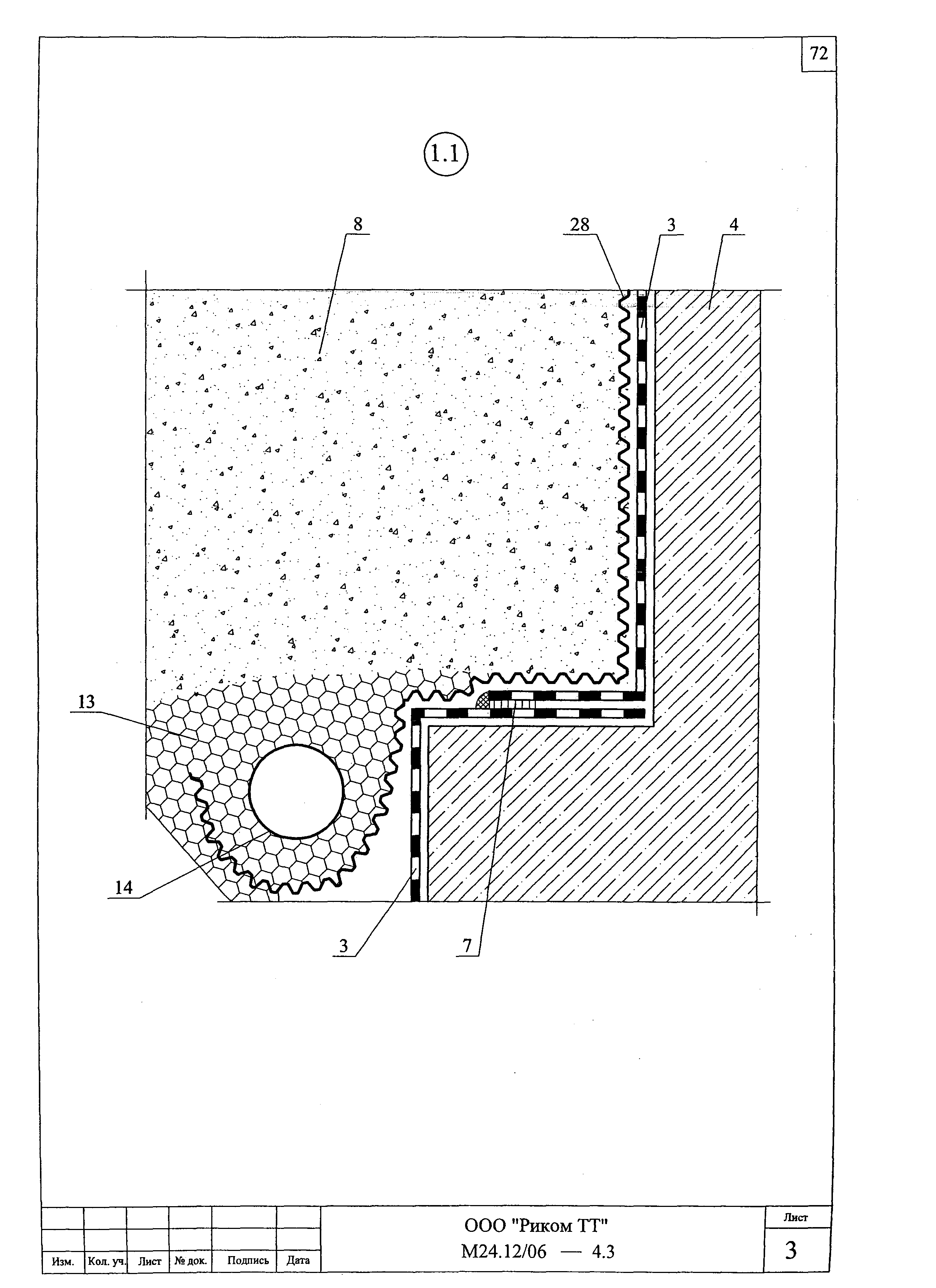 Шифр М24.12/06