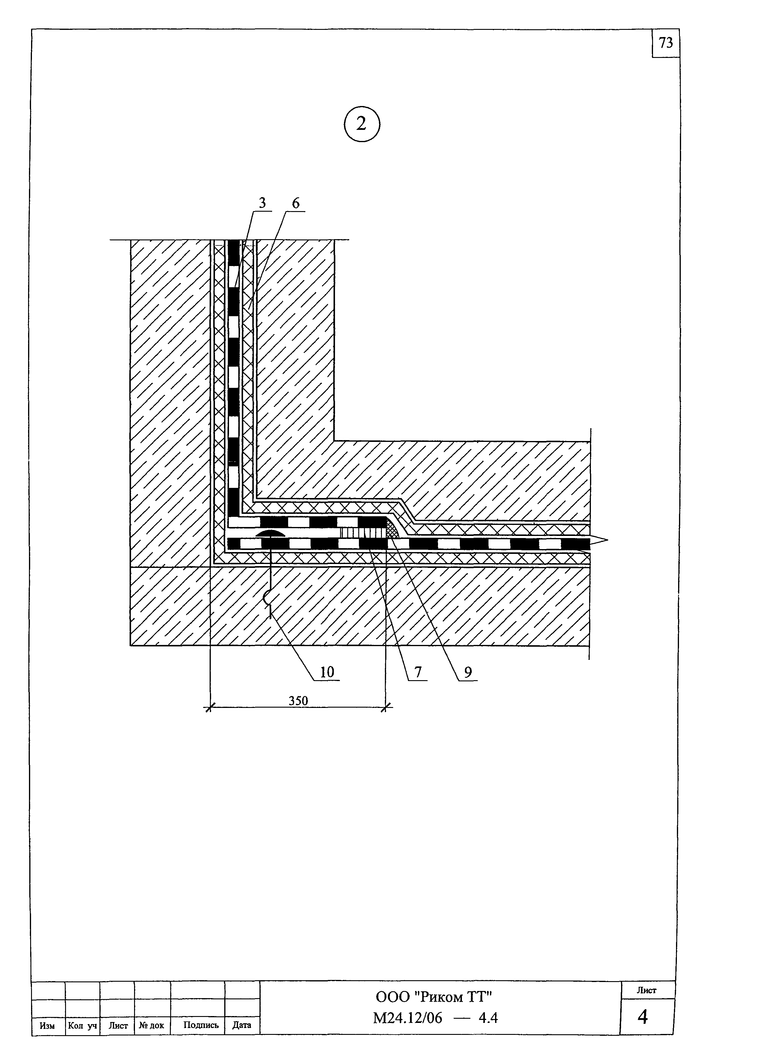 Шифр М24.12/06